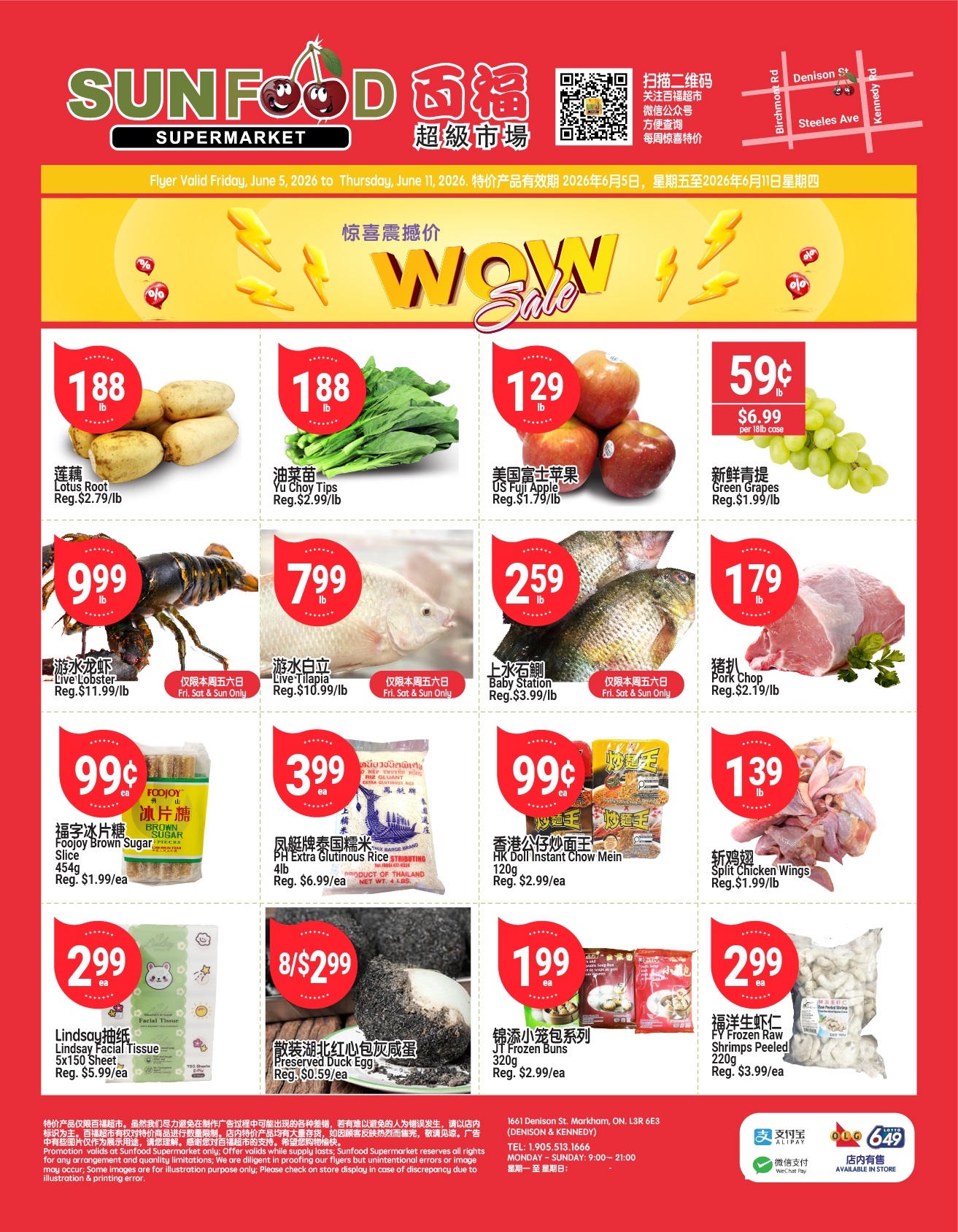 Flyer 第1页