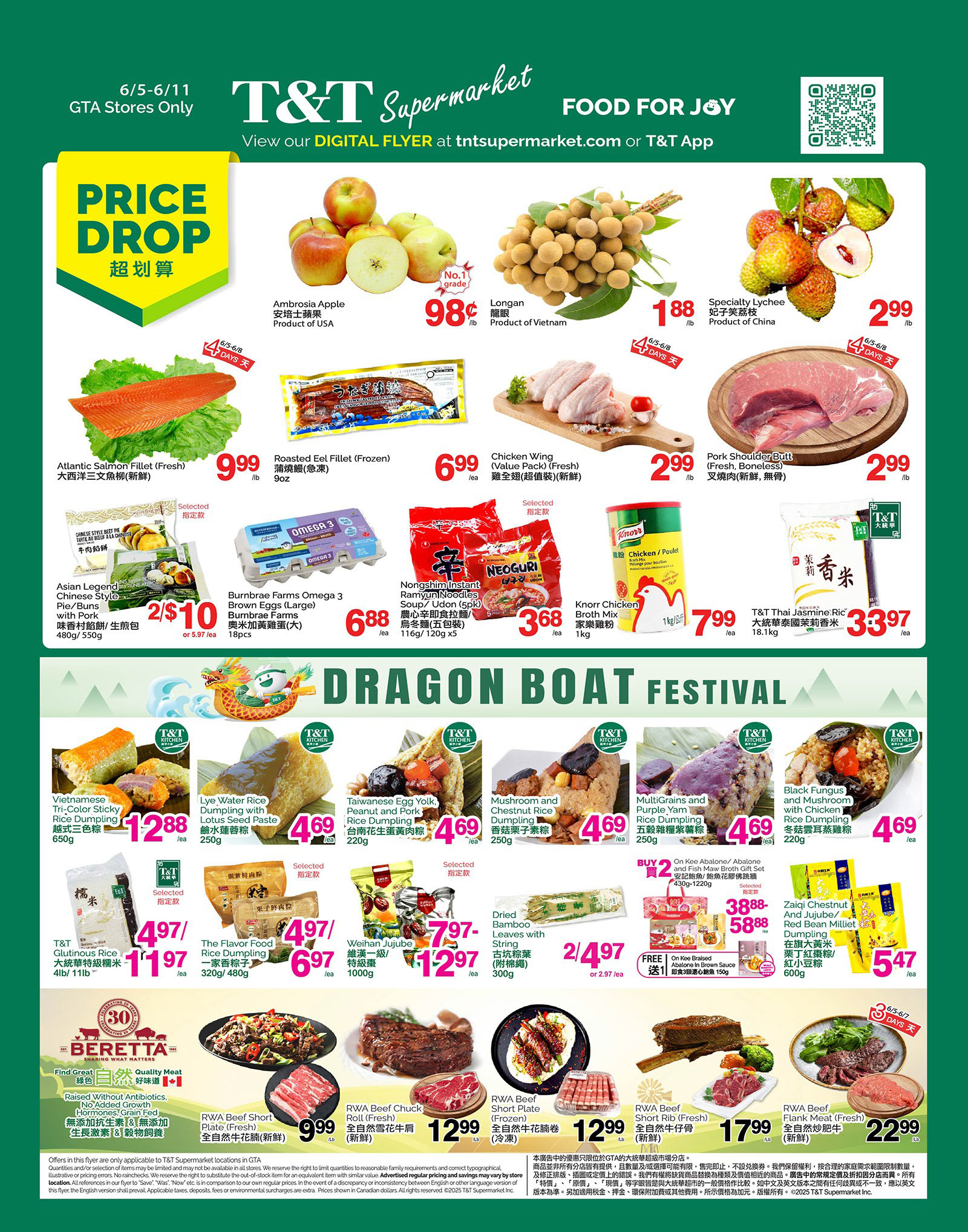 Flyer 第1页