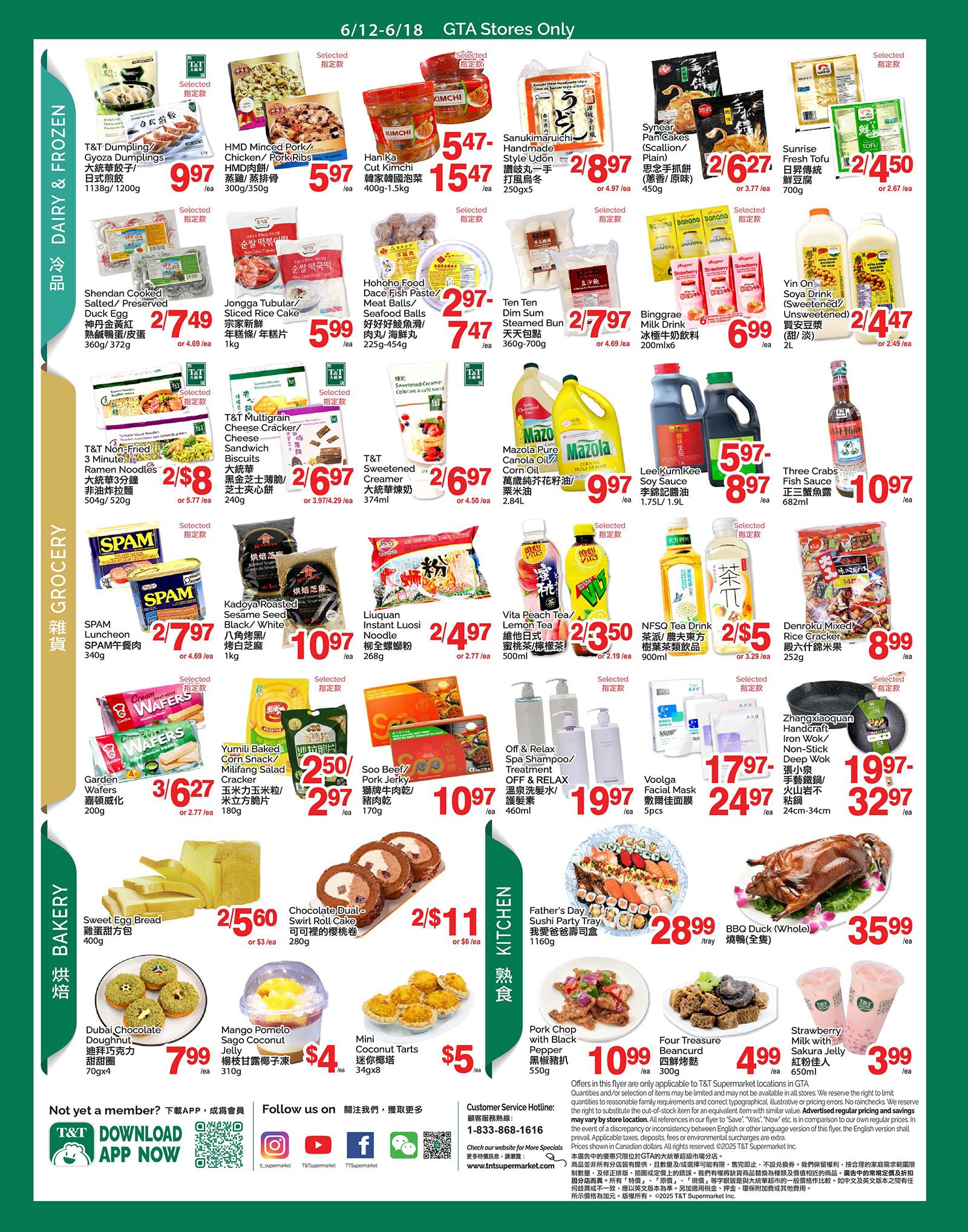 Flyer 第3页