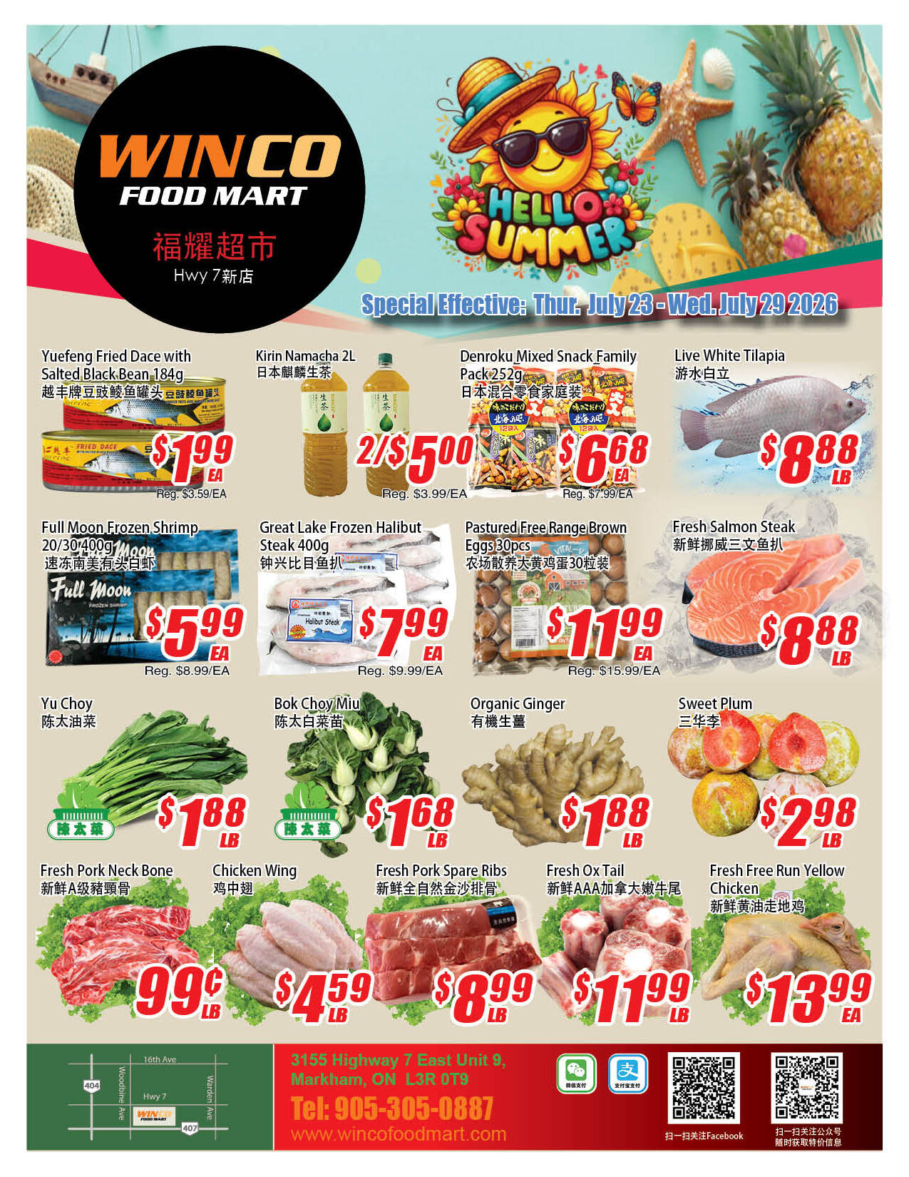 Flyer 第1页