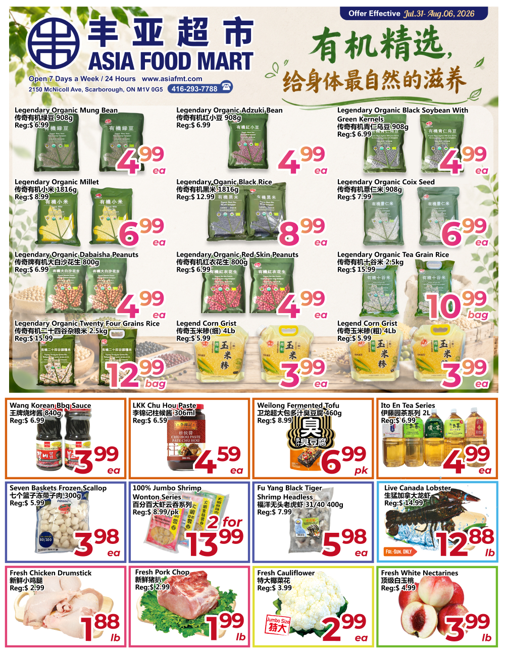Flyer 第1页