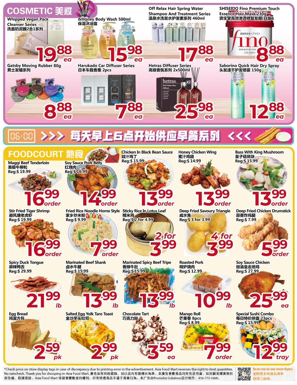 Flyer 第4页