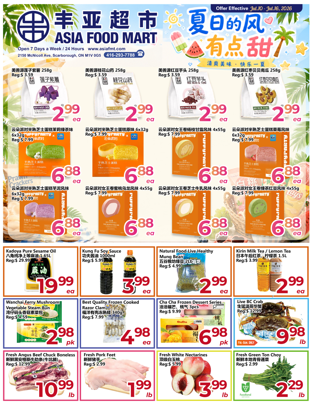 Flyer 第1页