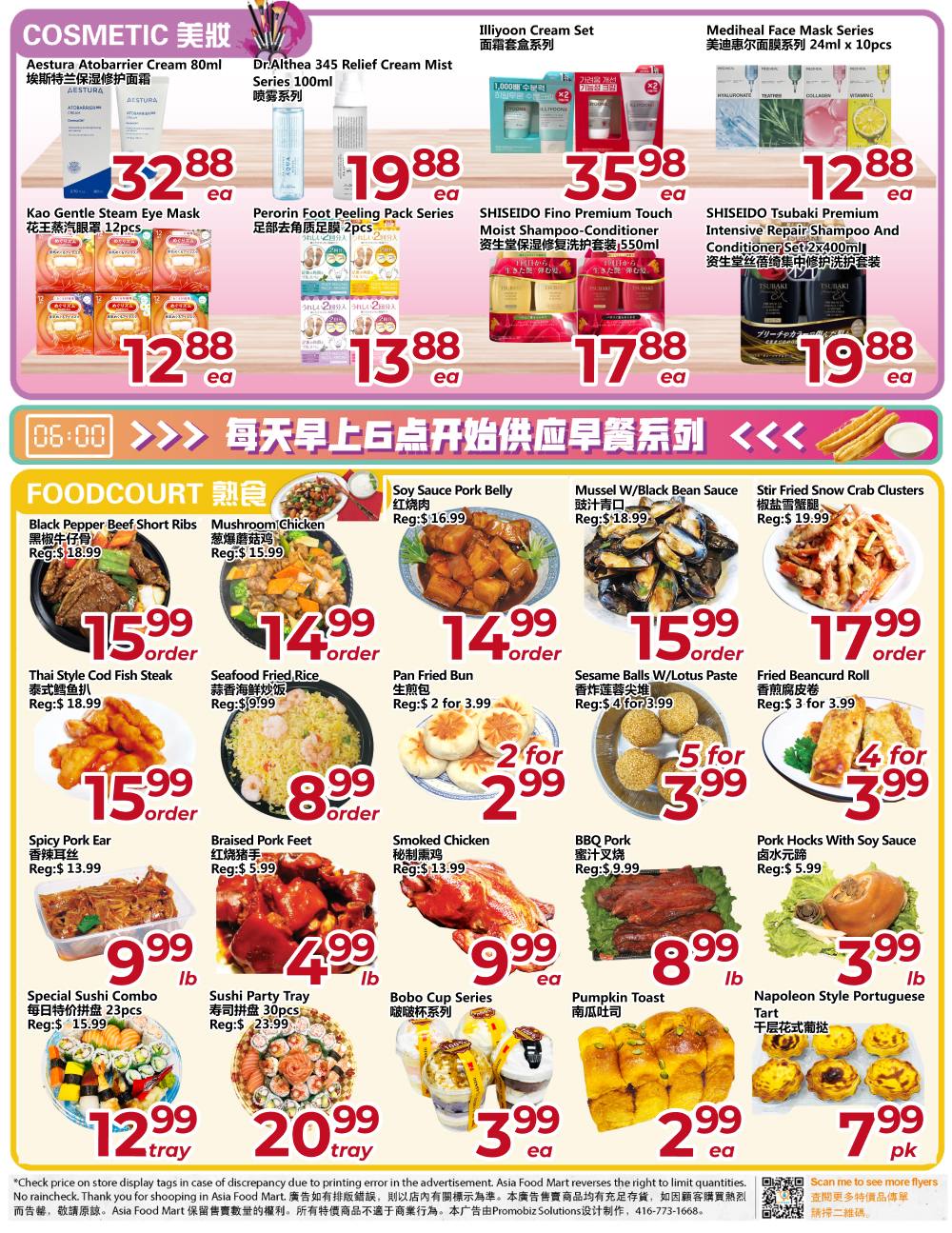 Flyer 第4页