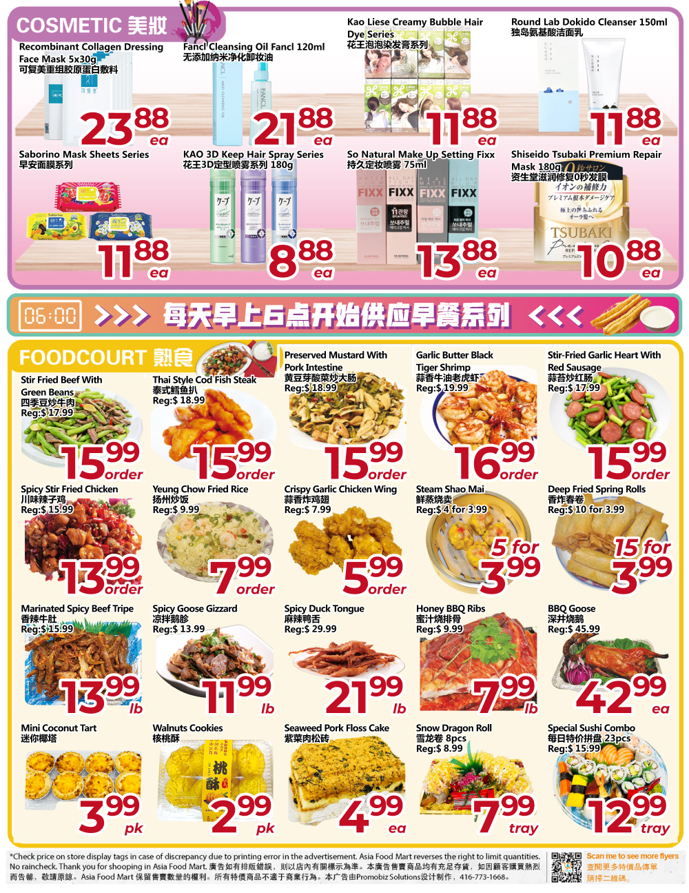 Flyer 第4页