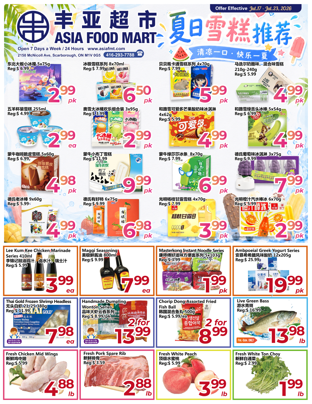 Flyer 第1页