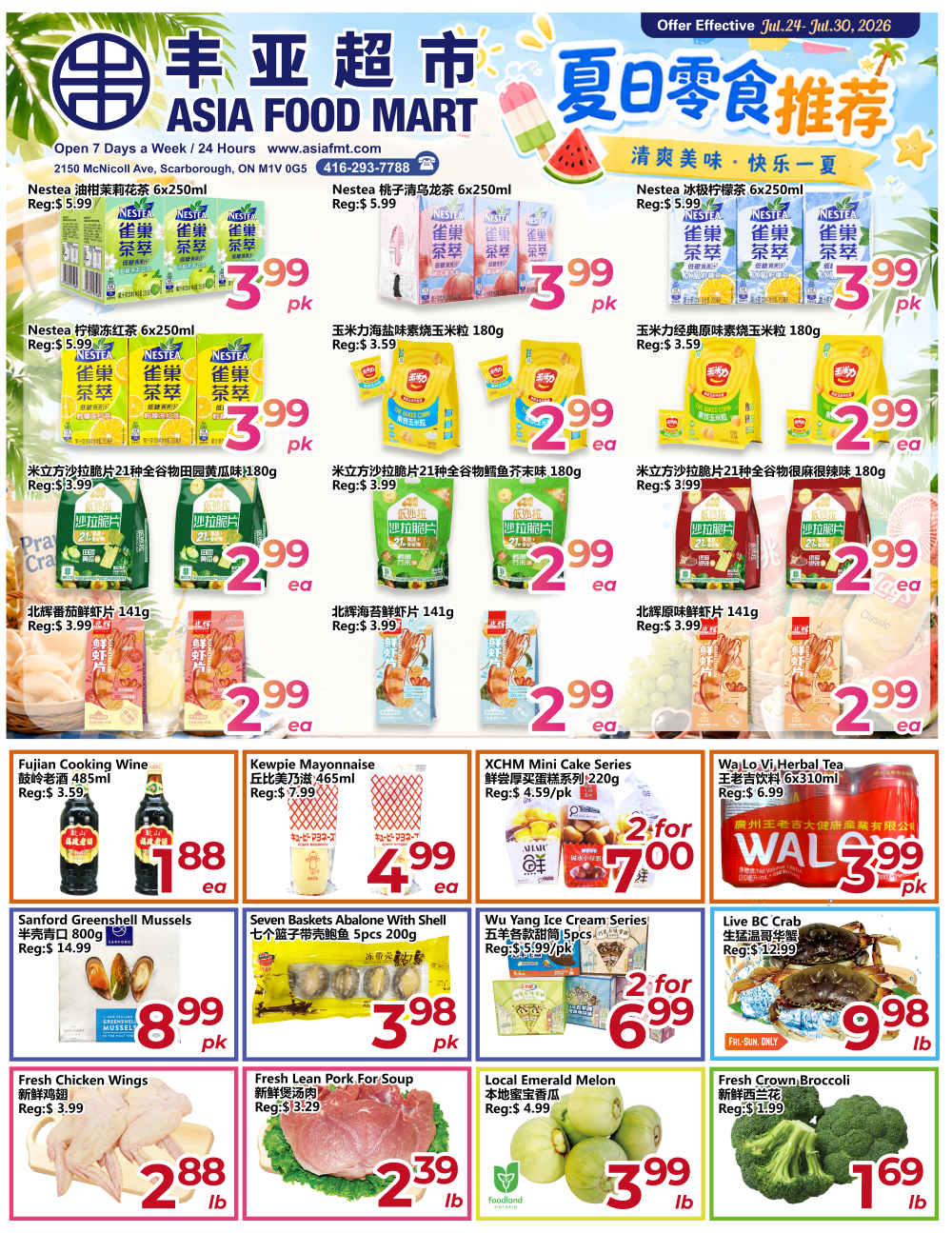 Flyer 第1页