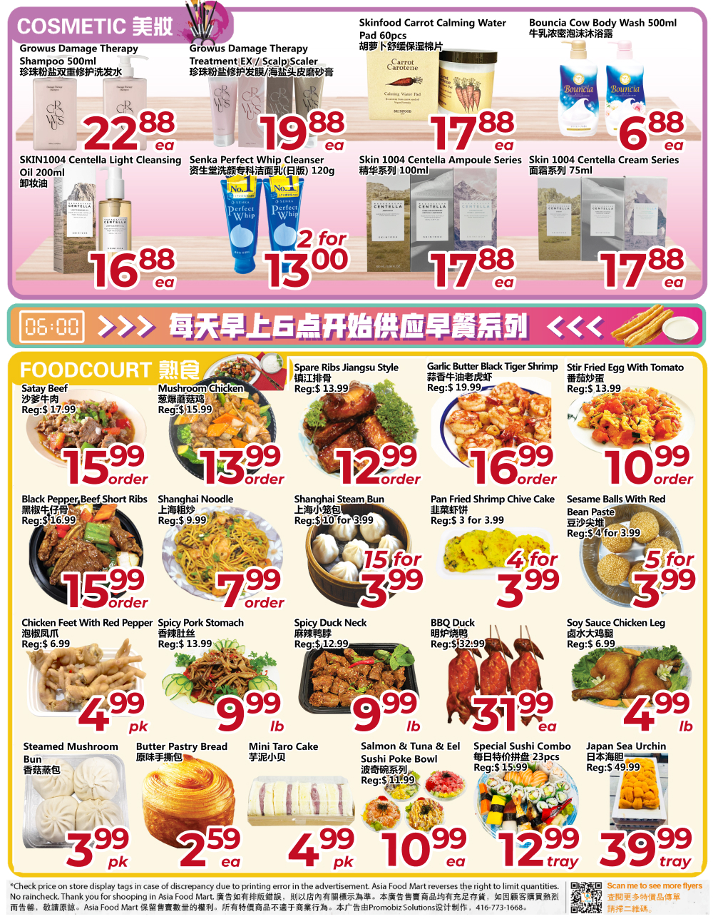 Flyer 第4页