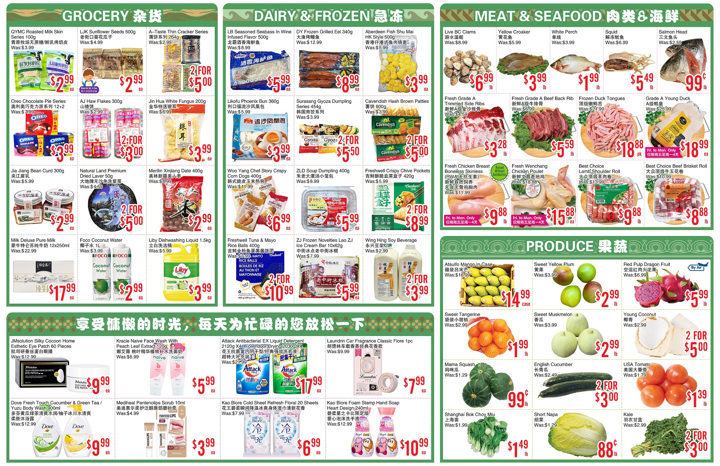 Flyer 第2页