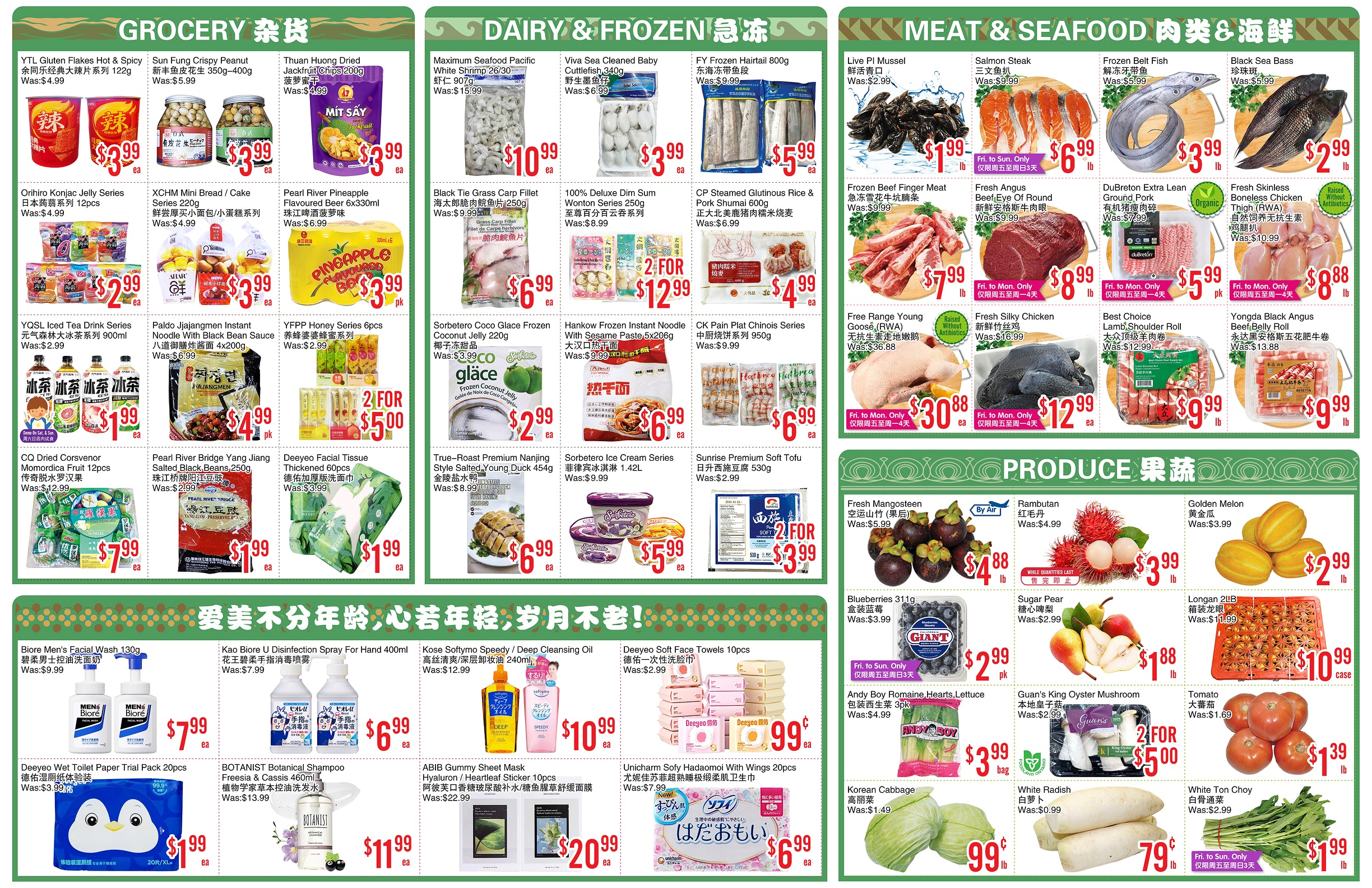 Flyer 第2页
