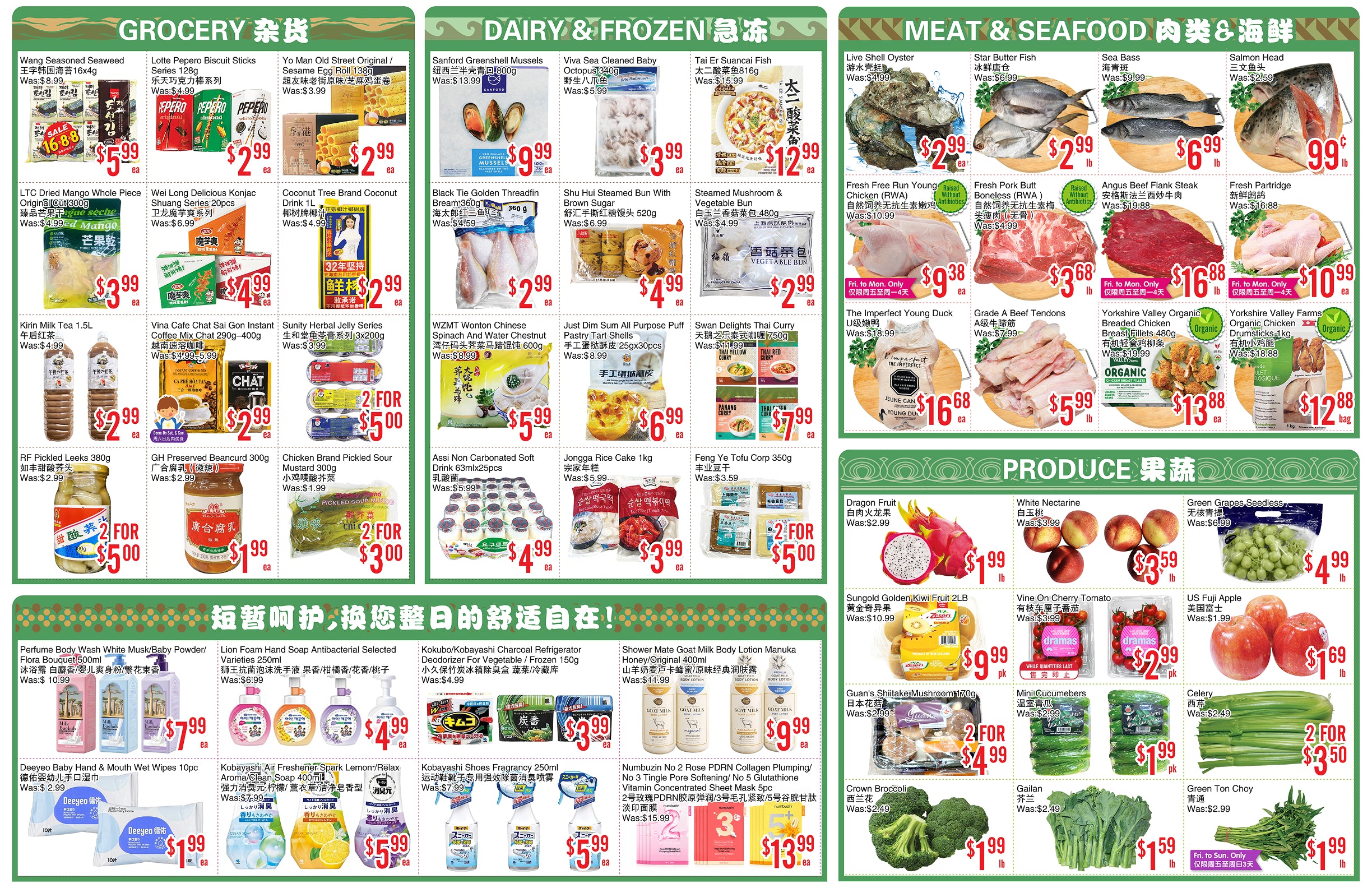 Flyer 第2页