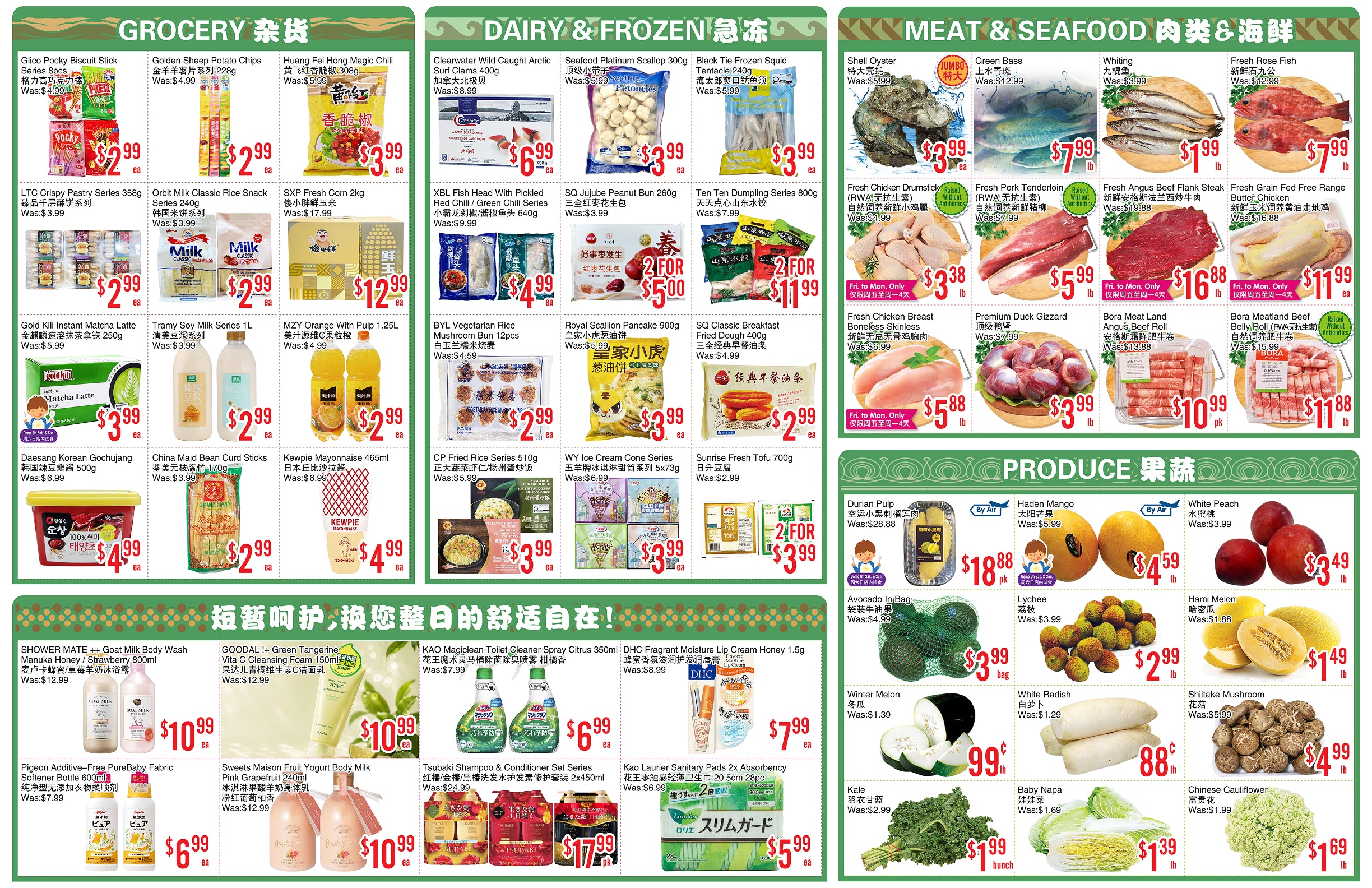 Flyer 第2页