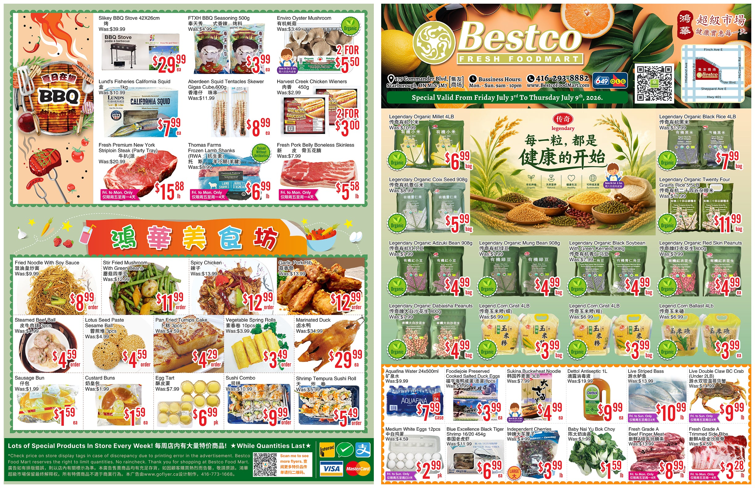 Flyer 第1页