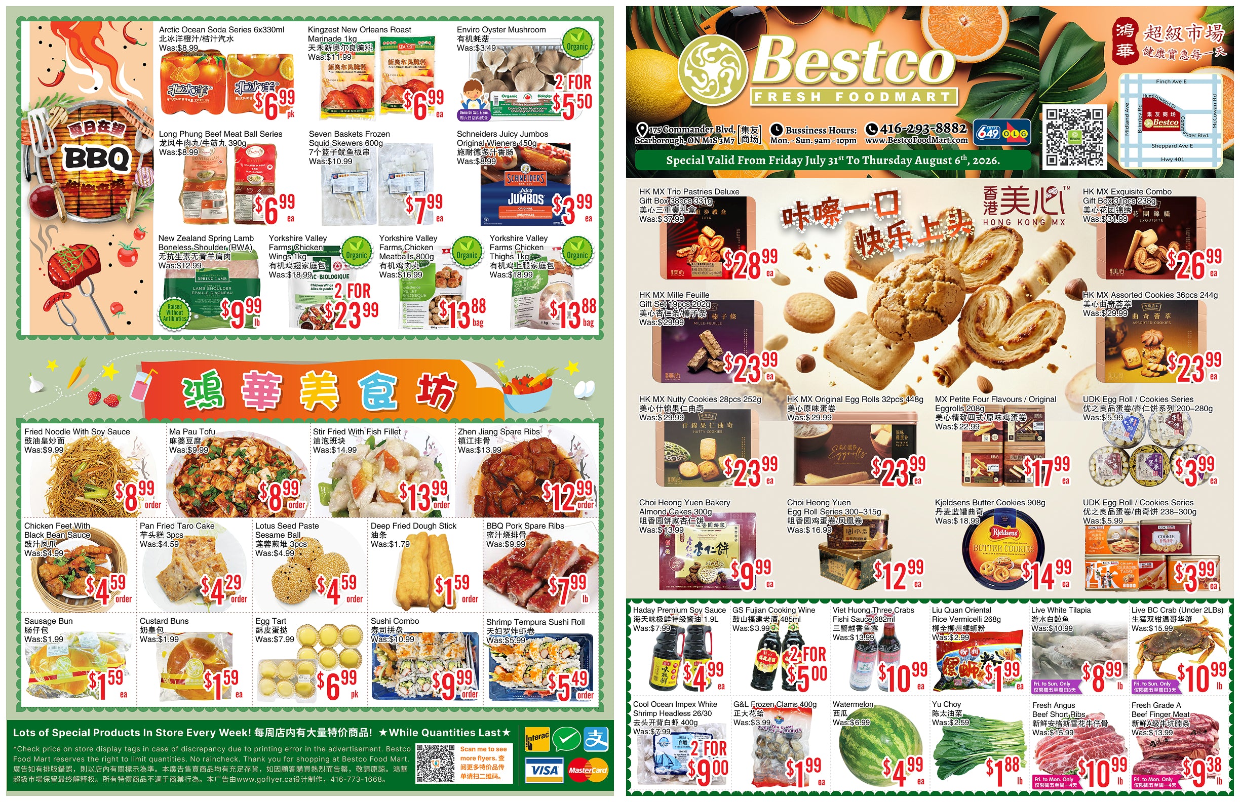 Flyer 第1页