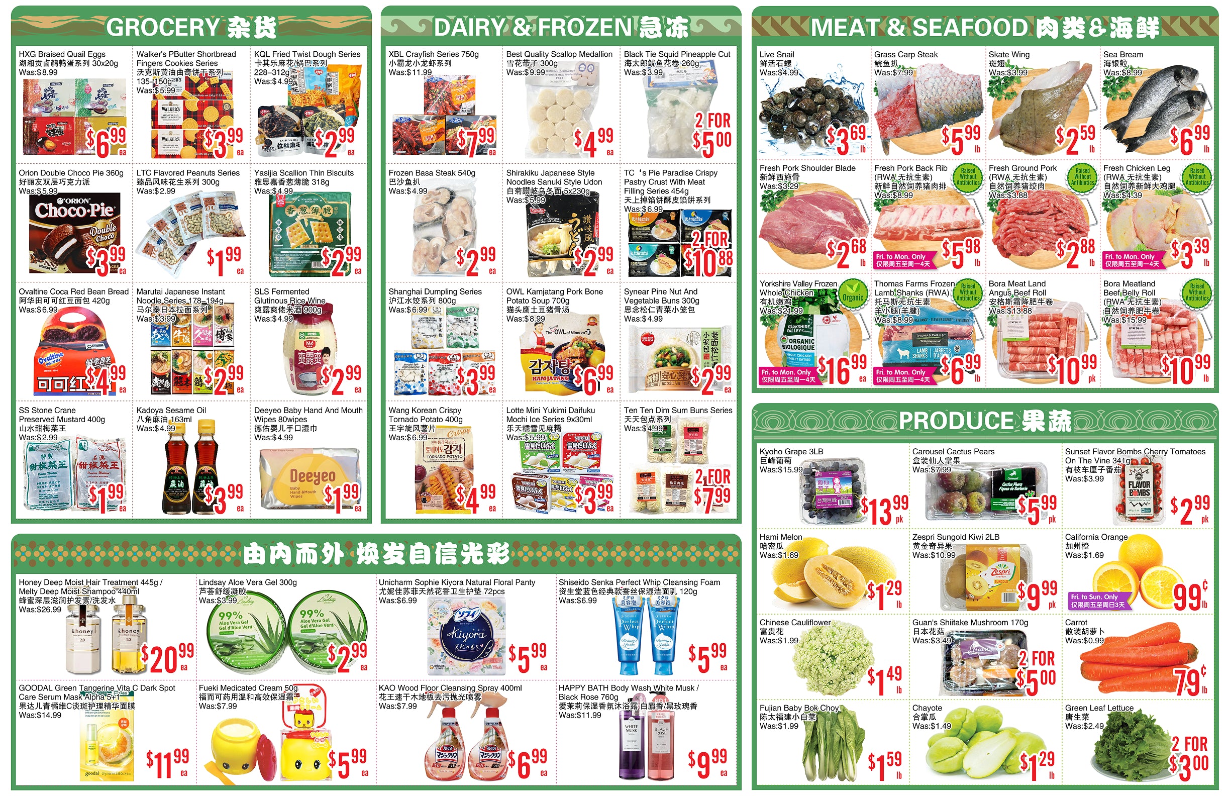Flyer 第2页