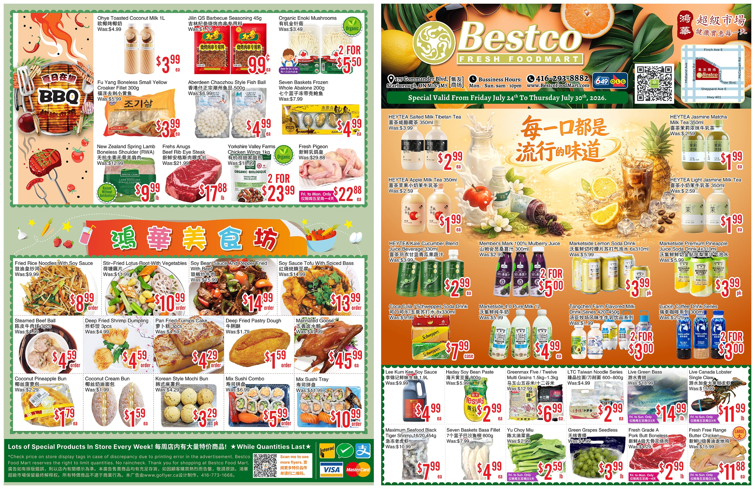 Flyer 第1页