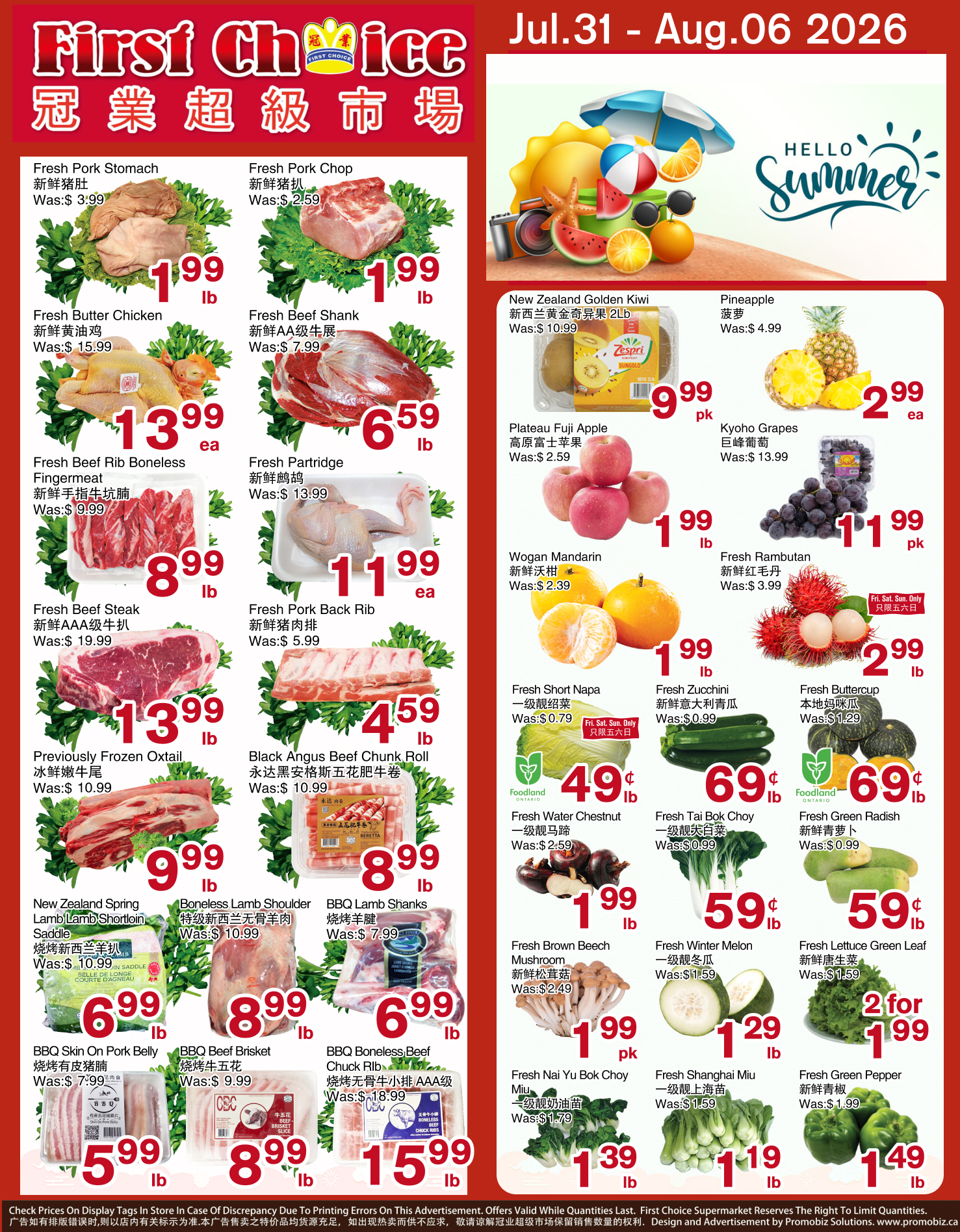 Flyer 第1页