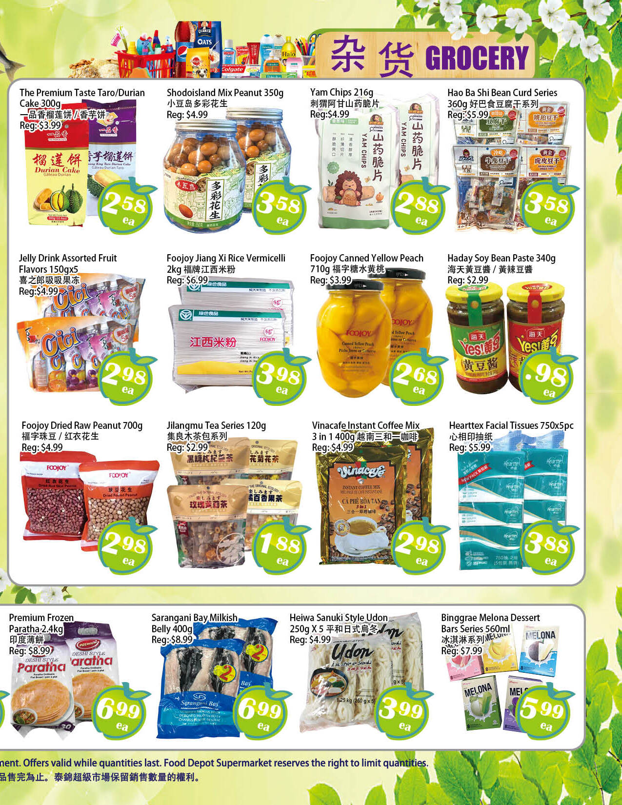 Flyer 第3页