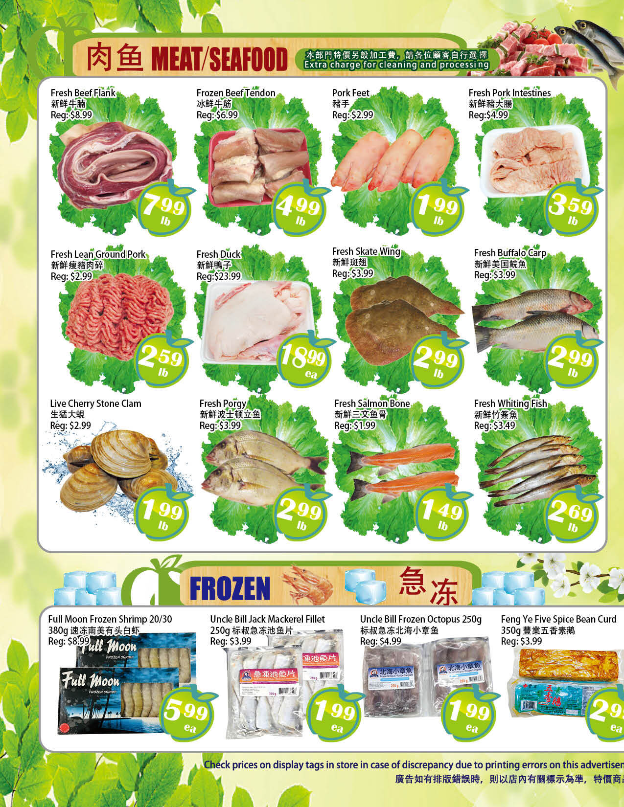 Flyer 第2页
