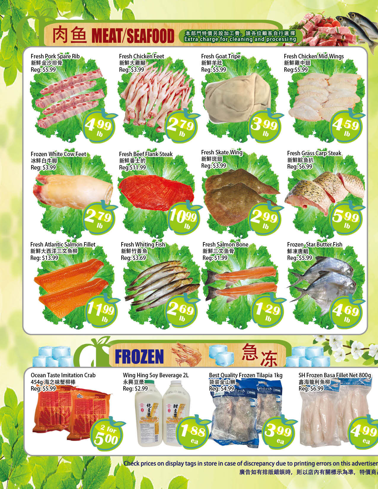 Flyer 第4页