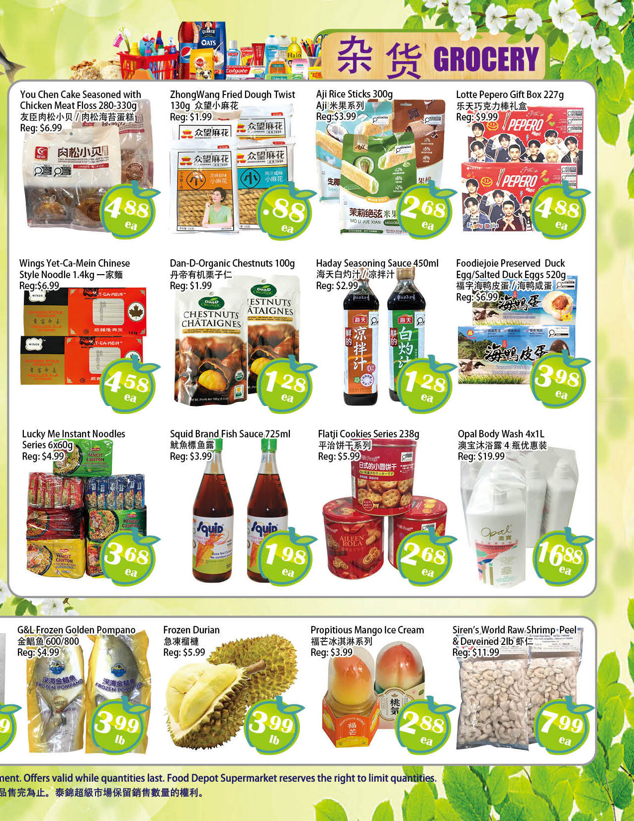 Flyer 第3页