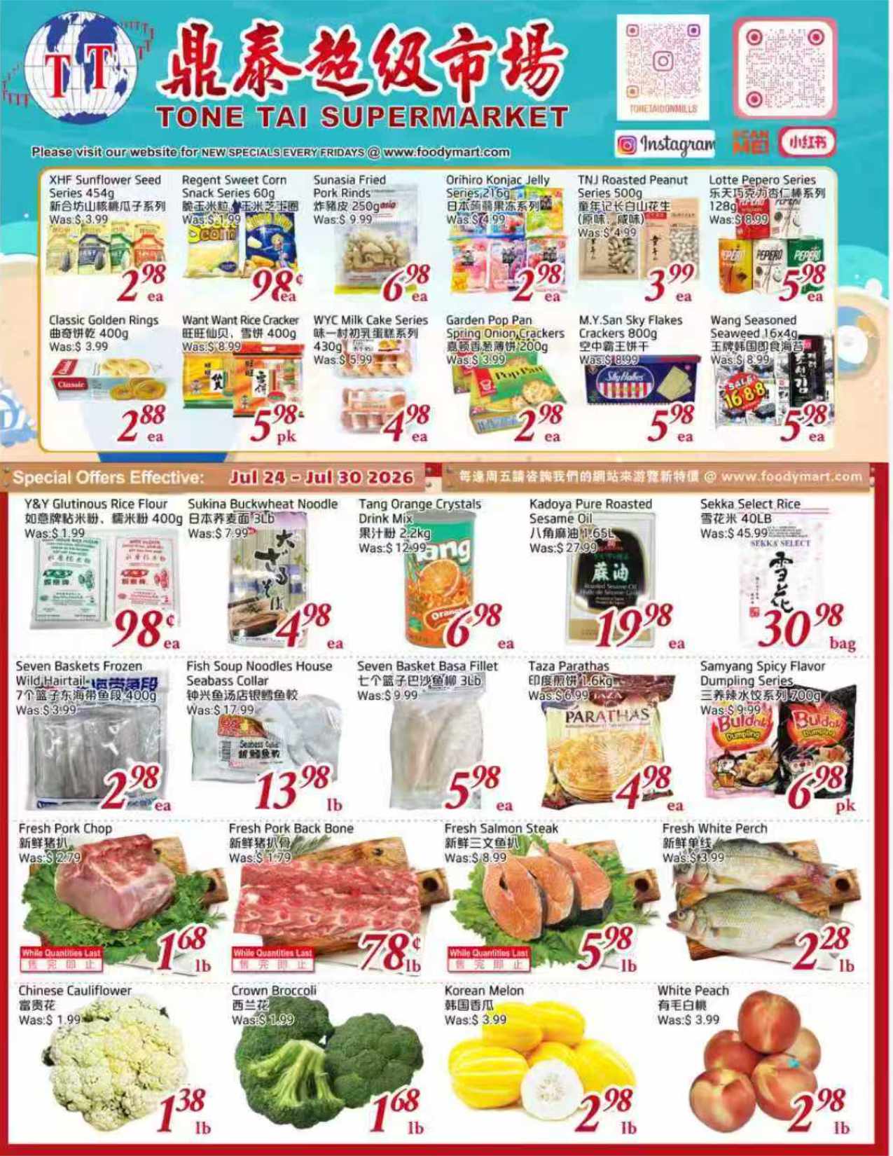 鼎泰超市 Don Mills Foody Mart 本周特惠 | 2026年7月24日 - 7月30日