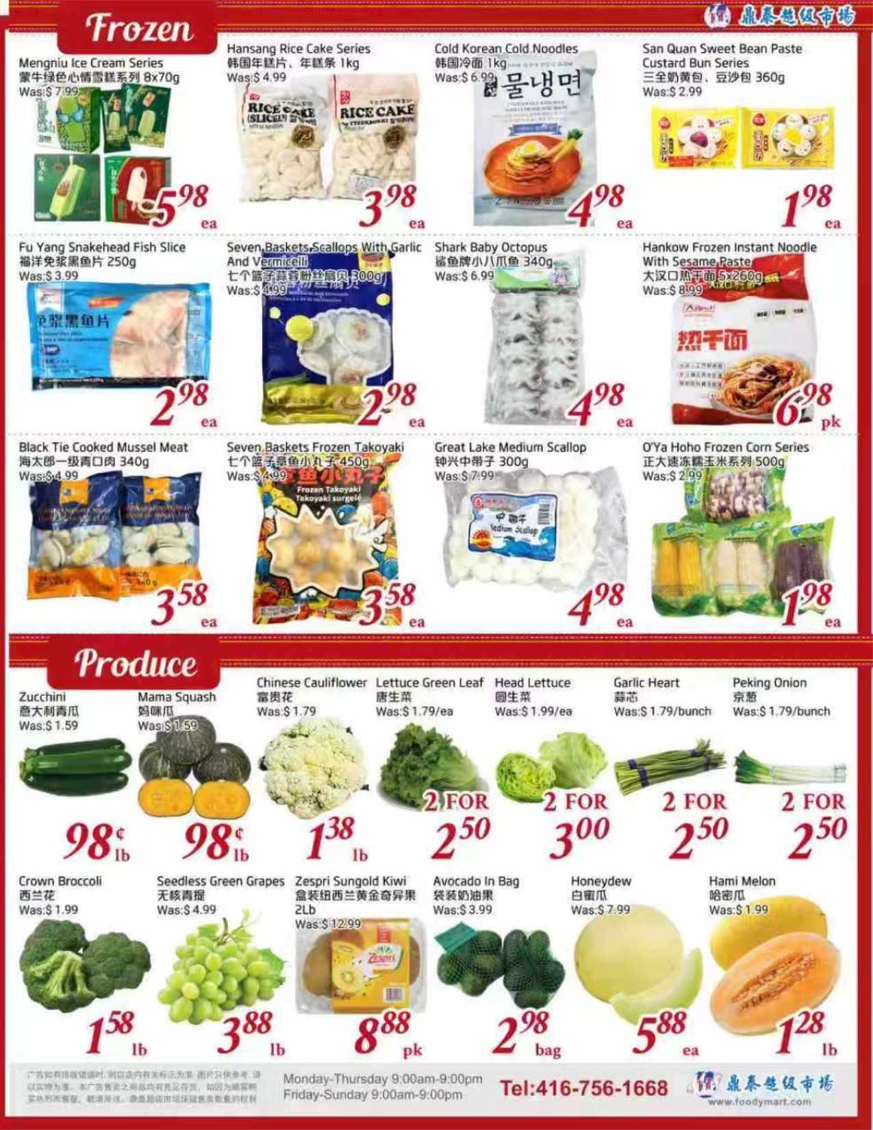 Flyer 第3页