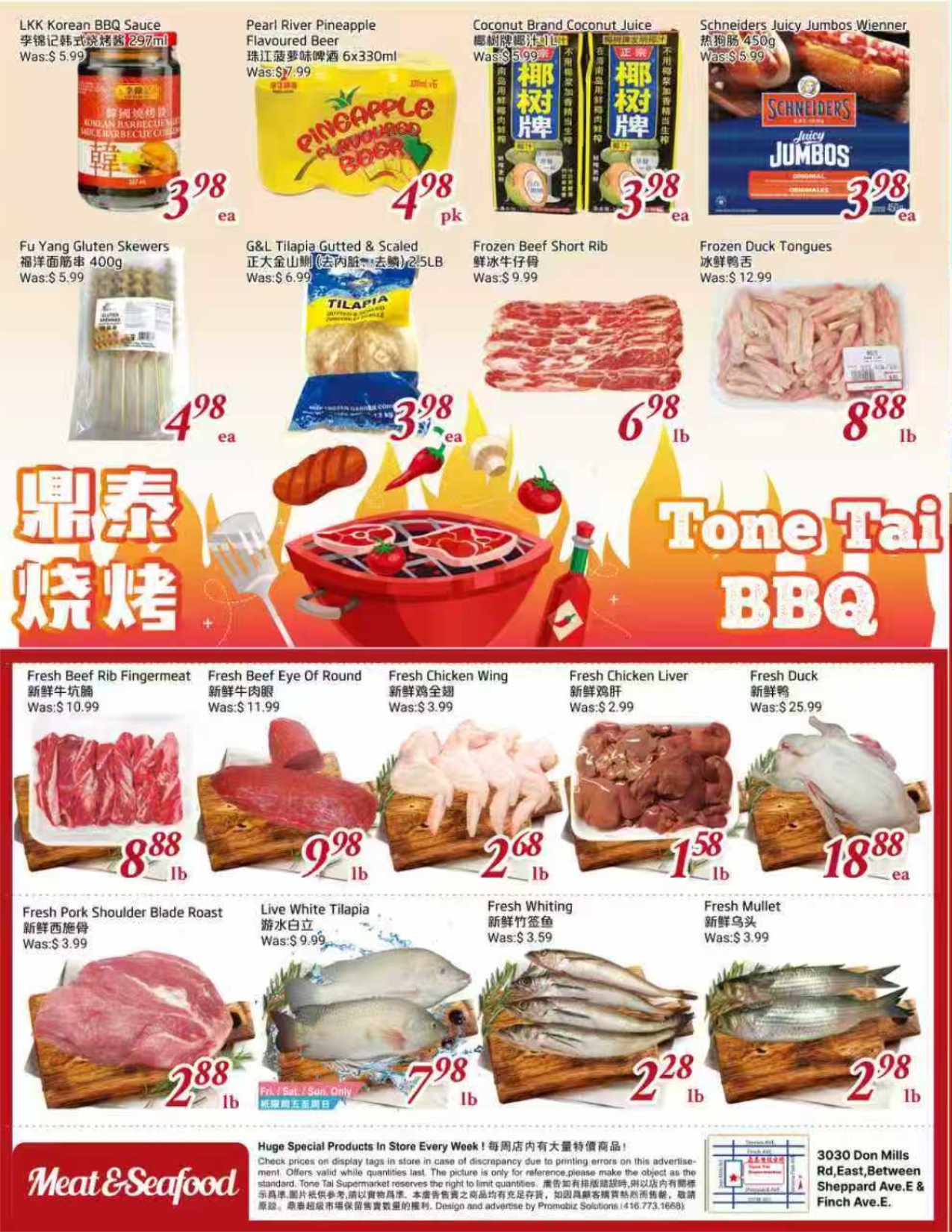 Flyer 第2页