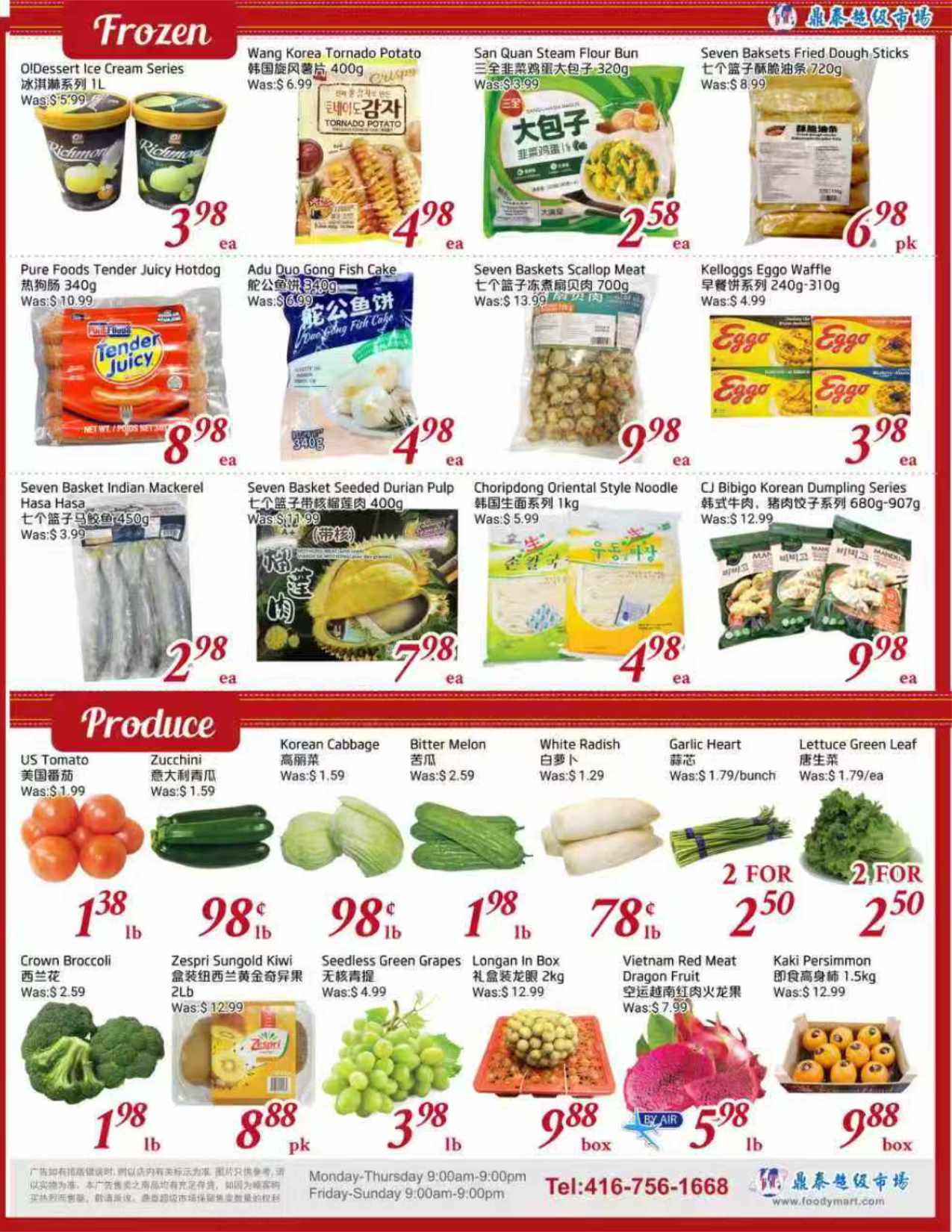 Flyer 第3页