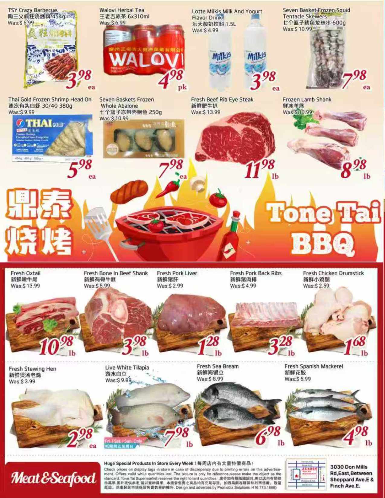 Flyer 第2页