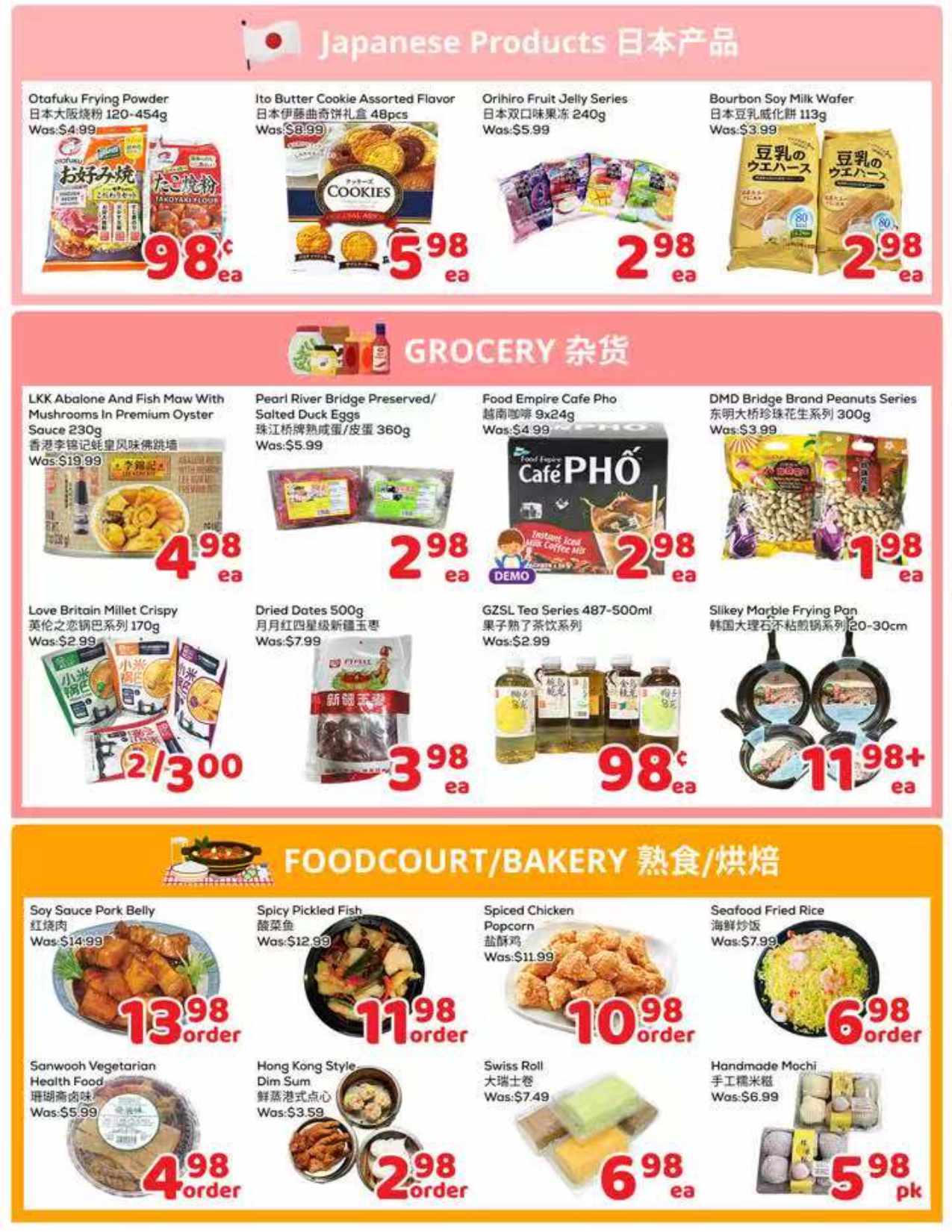 Flyer 第2页