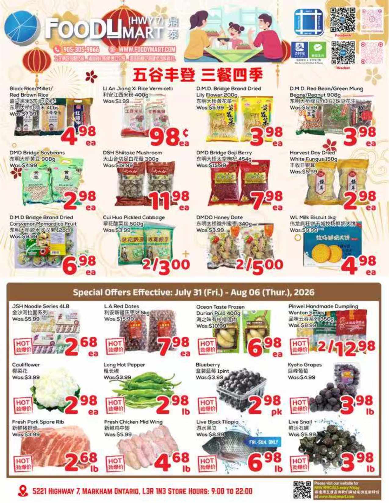 Flyer 第1页