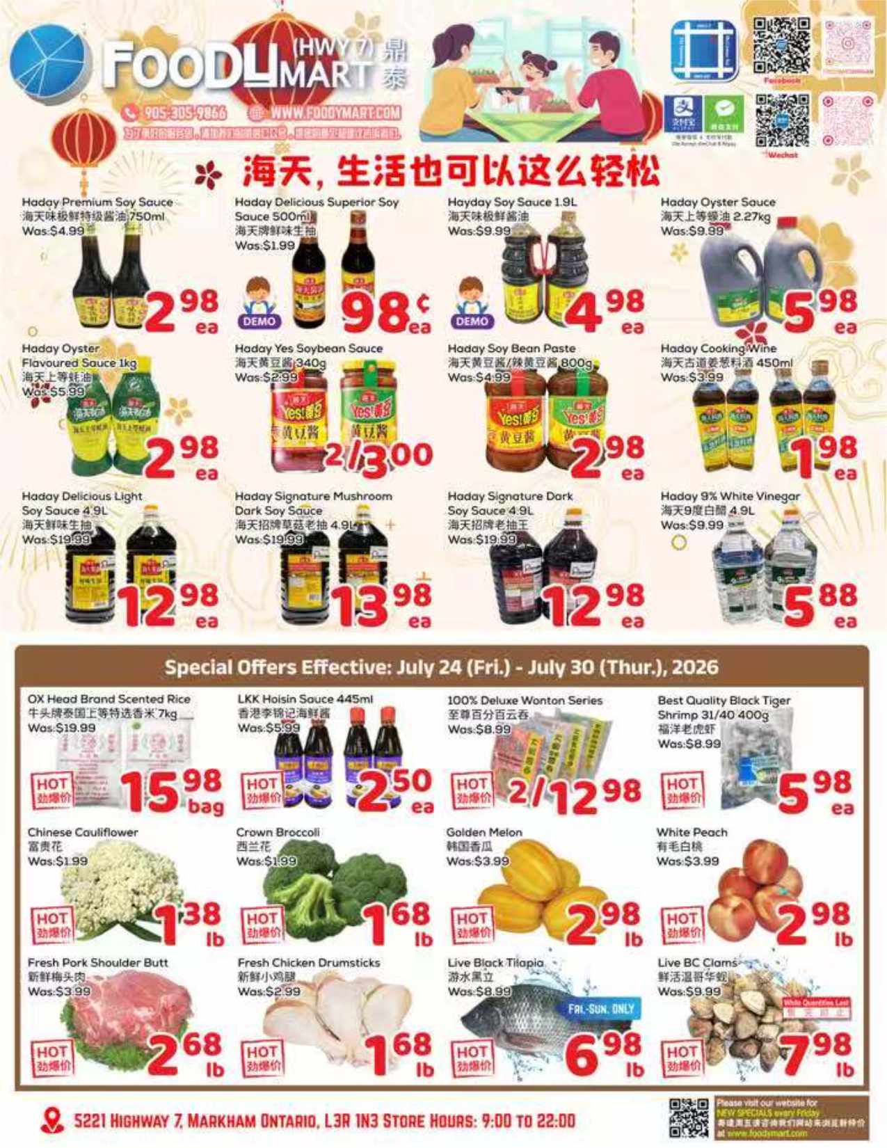 鼎泰超市 Hwy7 Foody Mart 本周特惠 | 2026年7月24日 - 7月30日