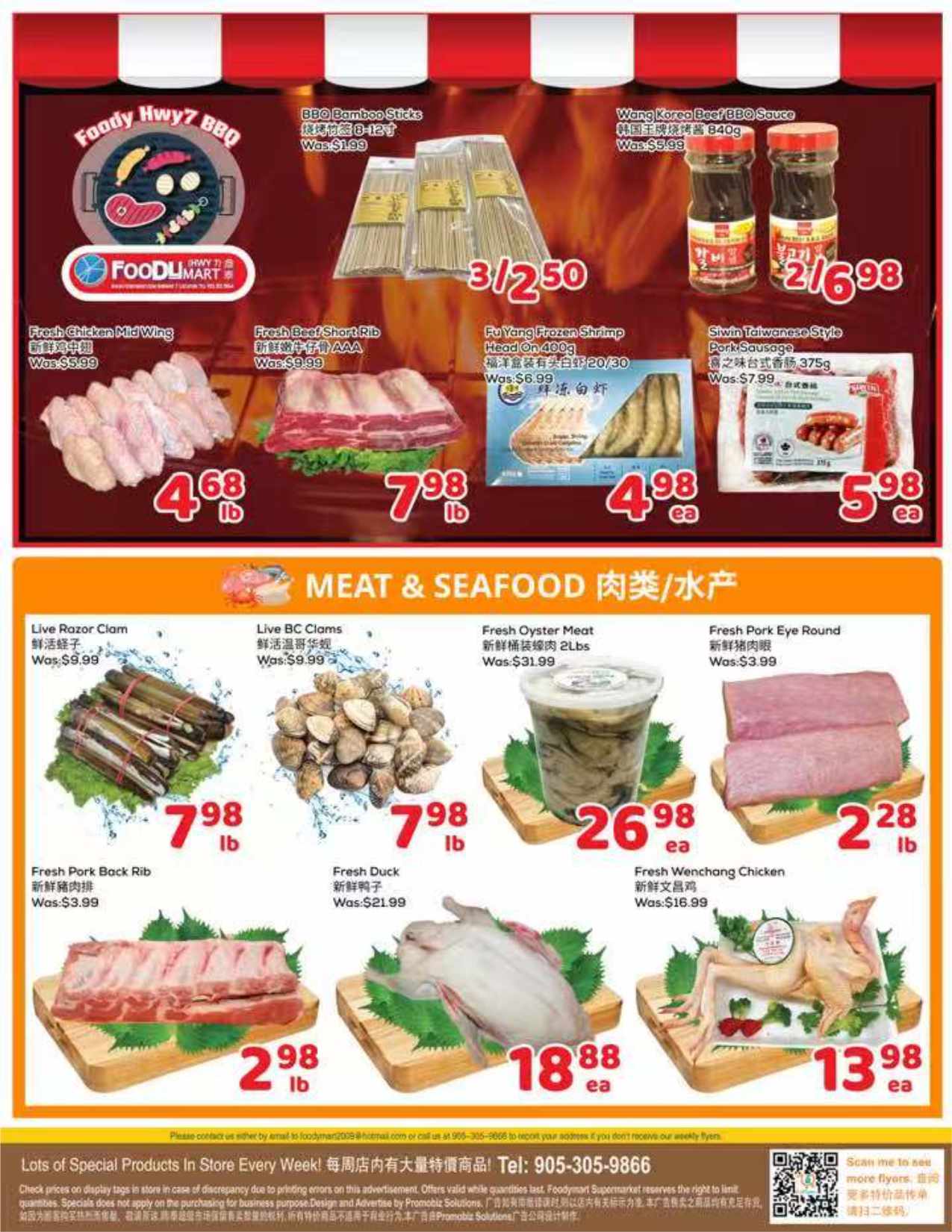 Flyer 第3页