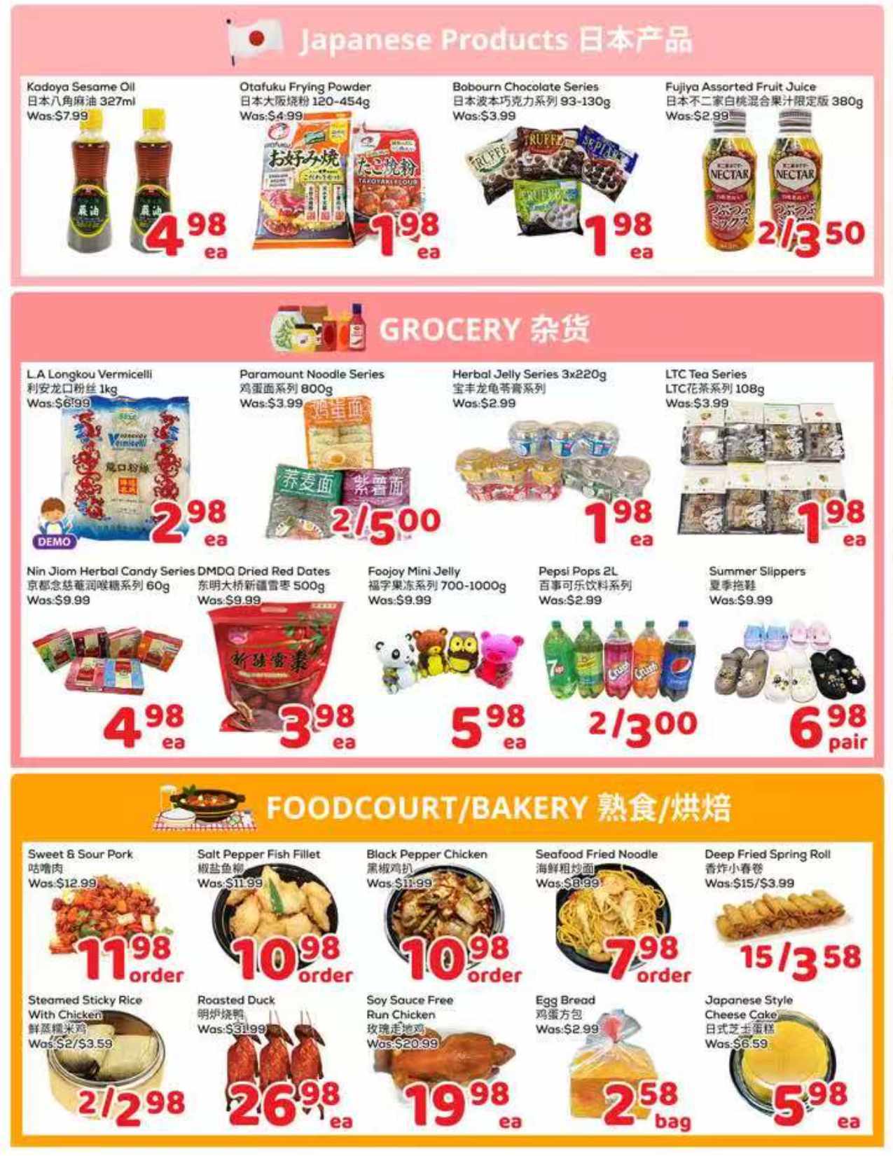 Flyer 第2页