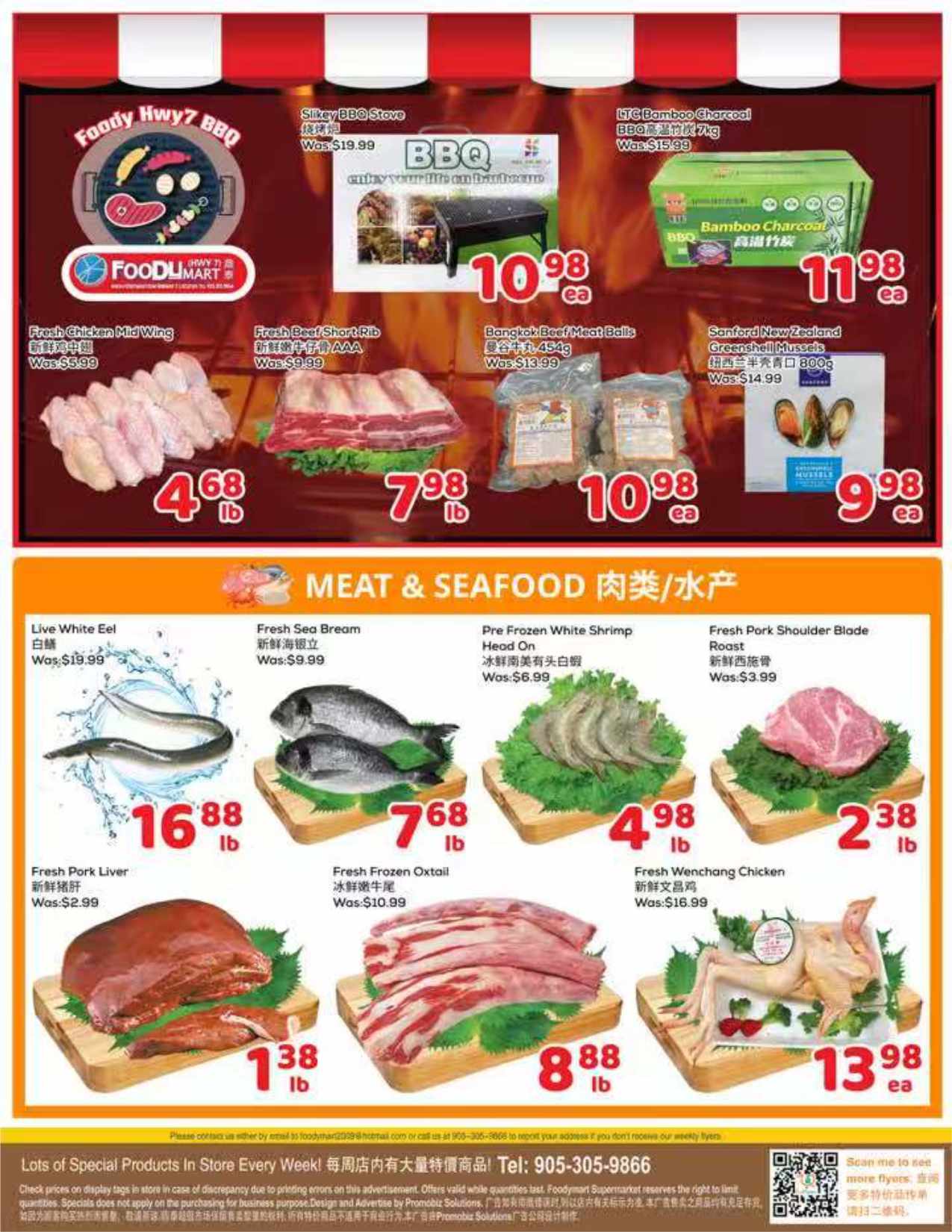 Flyer 第3页