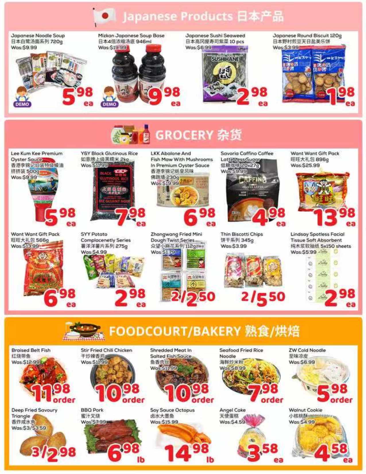 Flyer 第2页