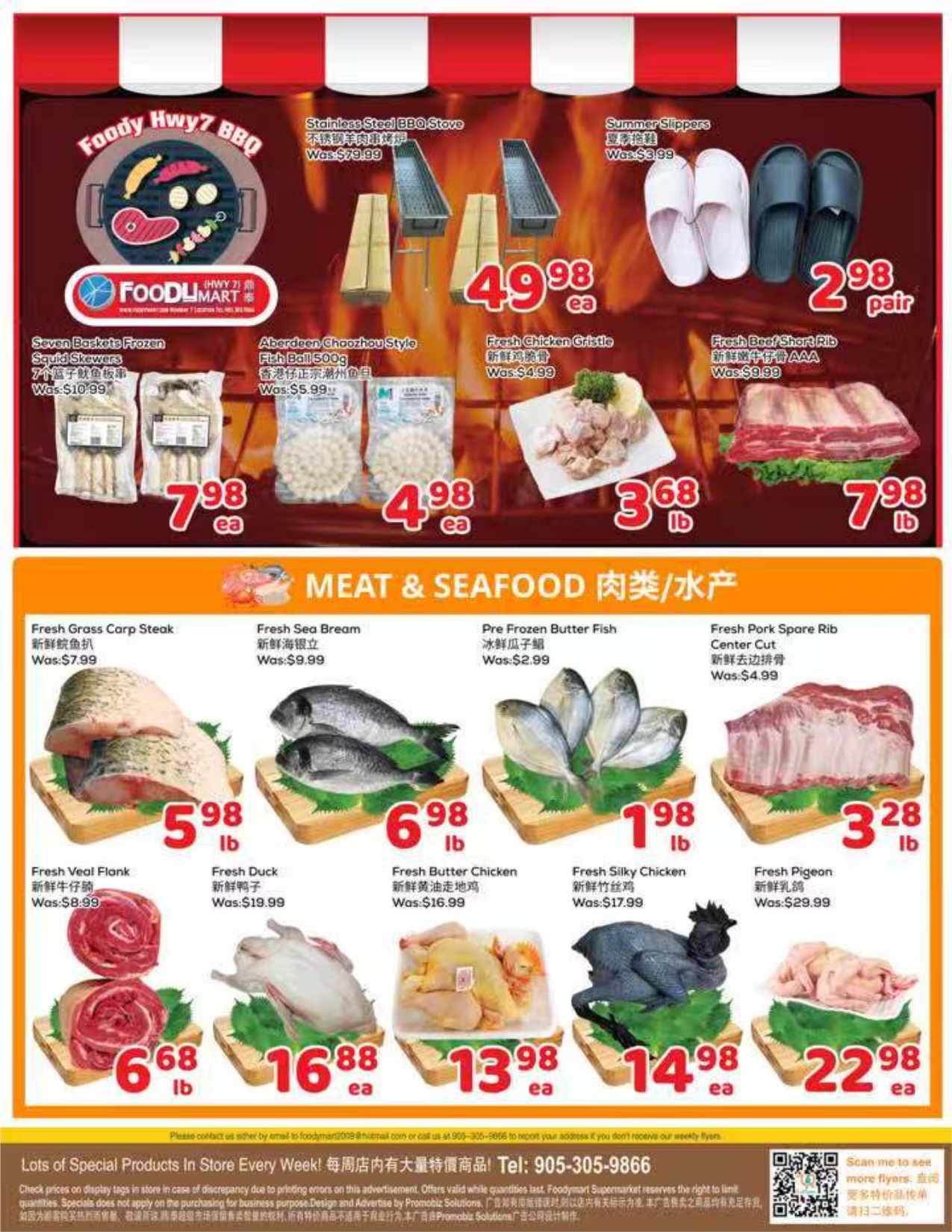 Flyer 第3页