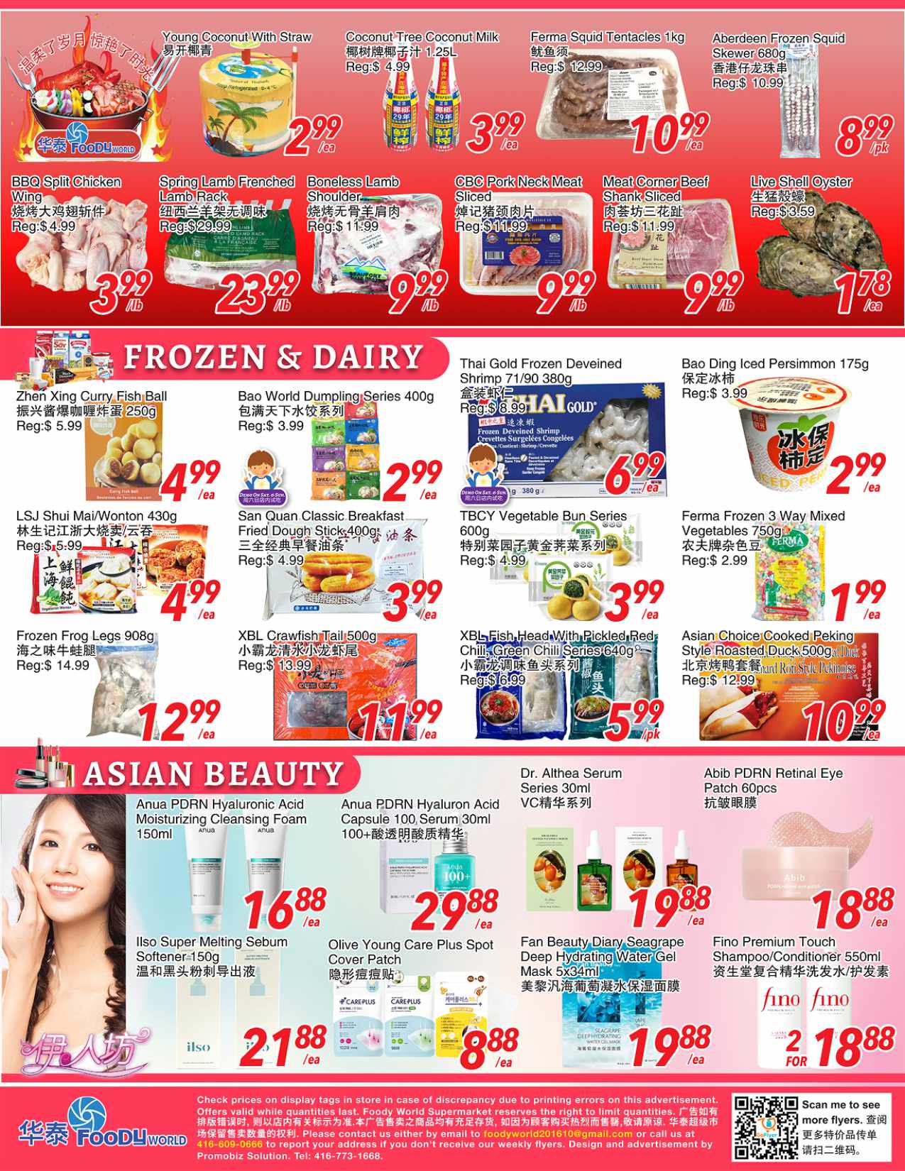 Flyer 第3页
