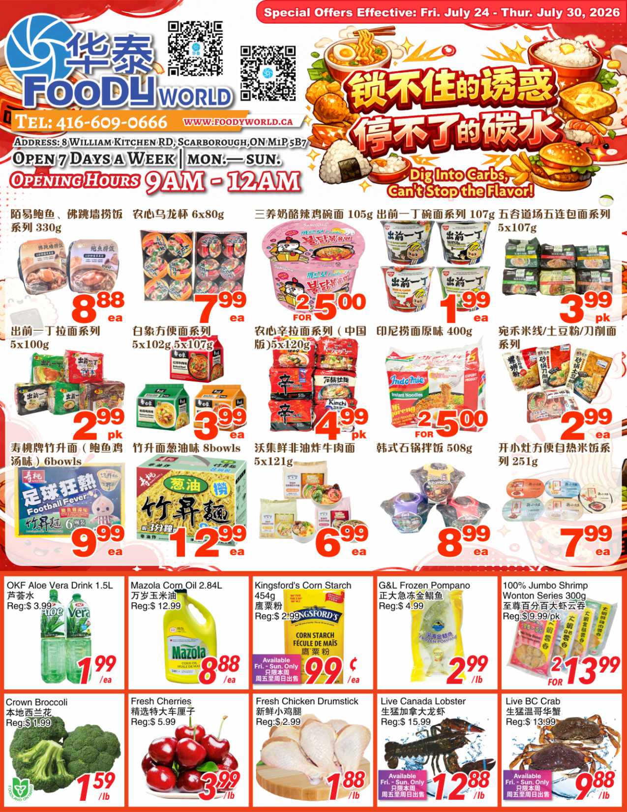 Flyer 第1页