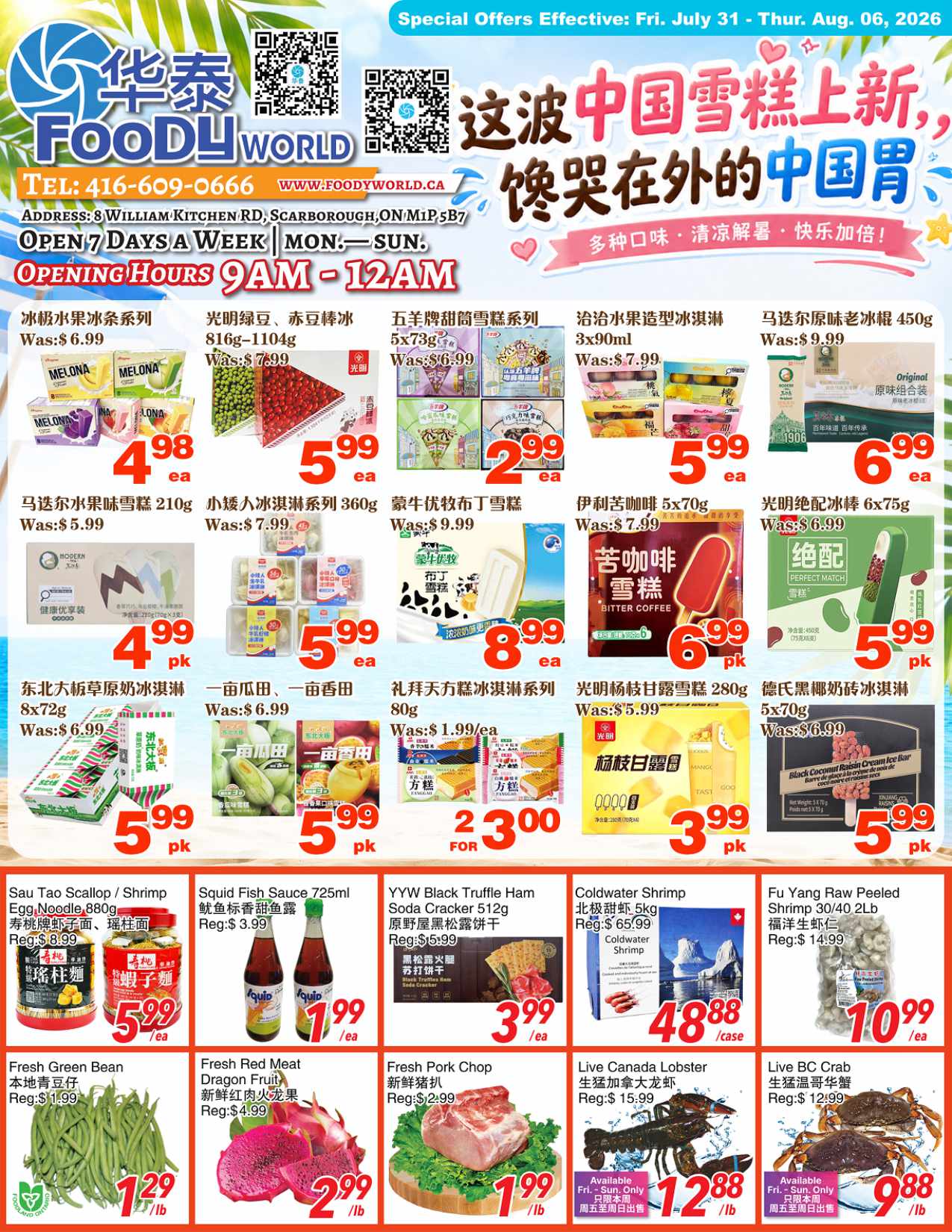 Flyer 第1页