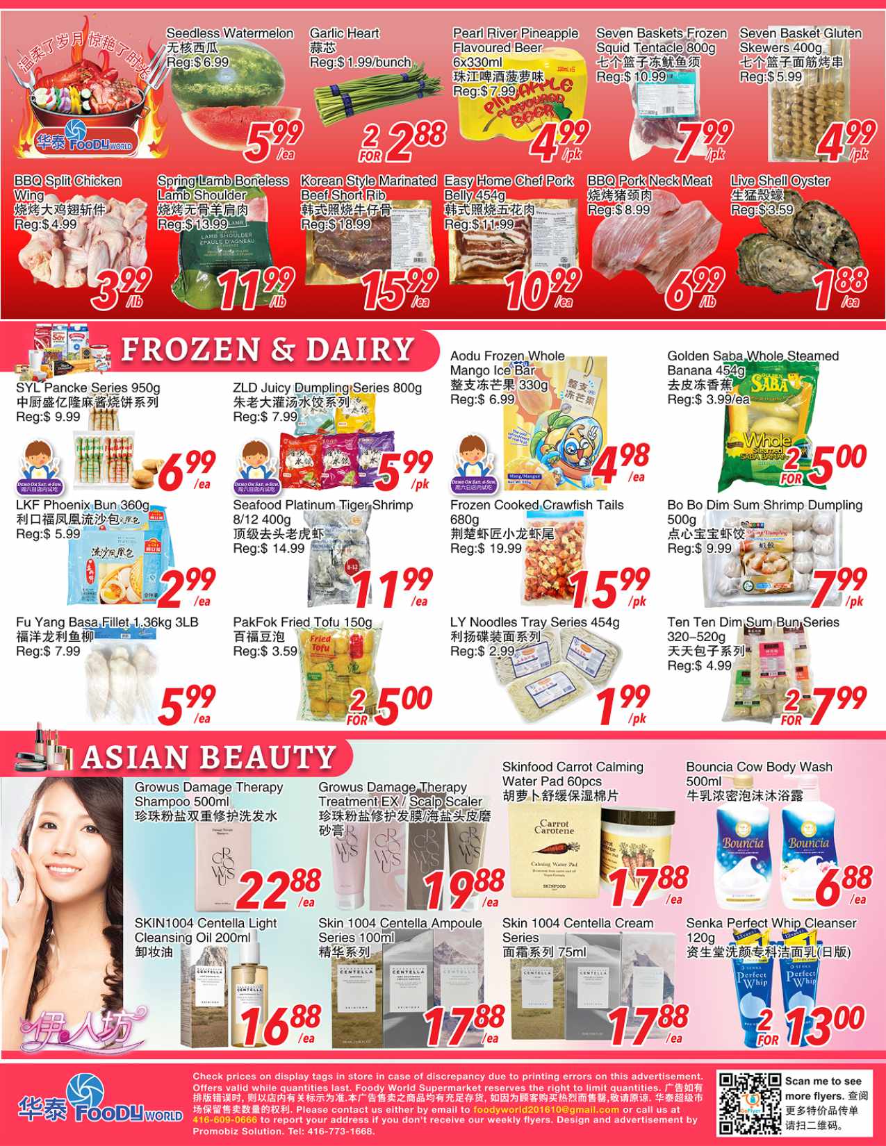 Flyer 第3页