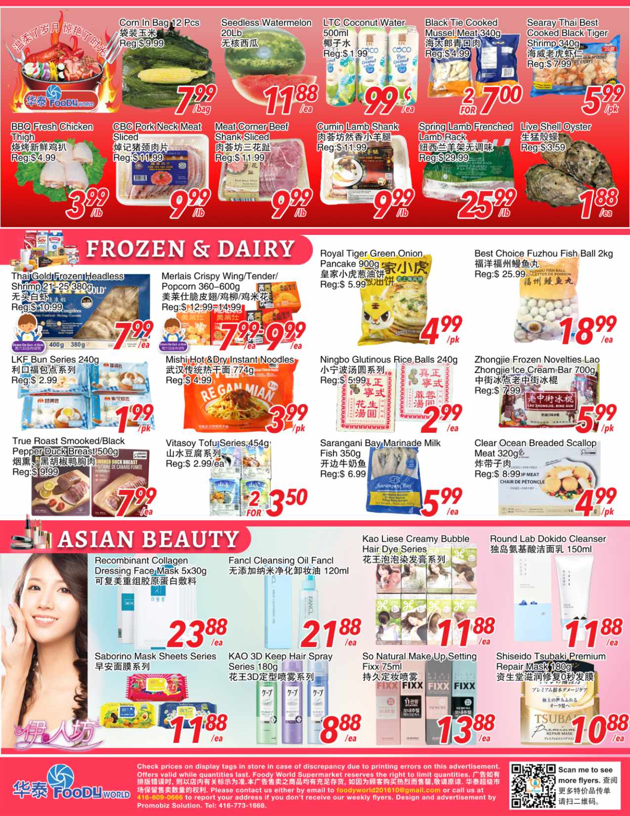 Flyer 第3页