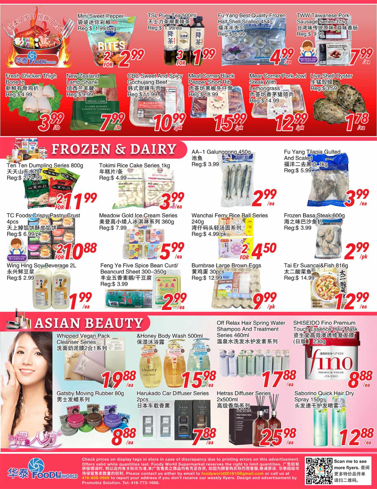 Flyer 第3页