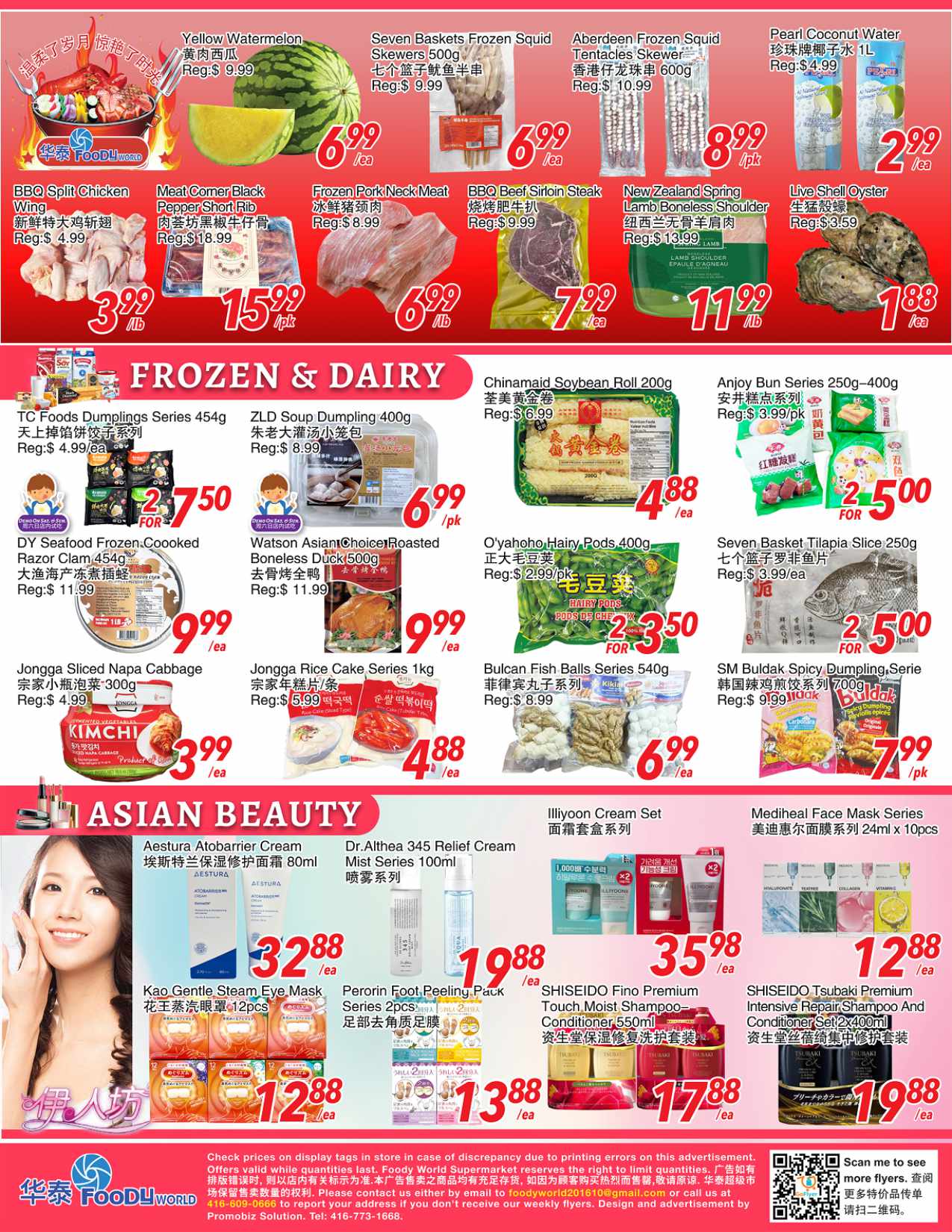 Flyer 第3页