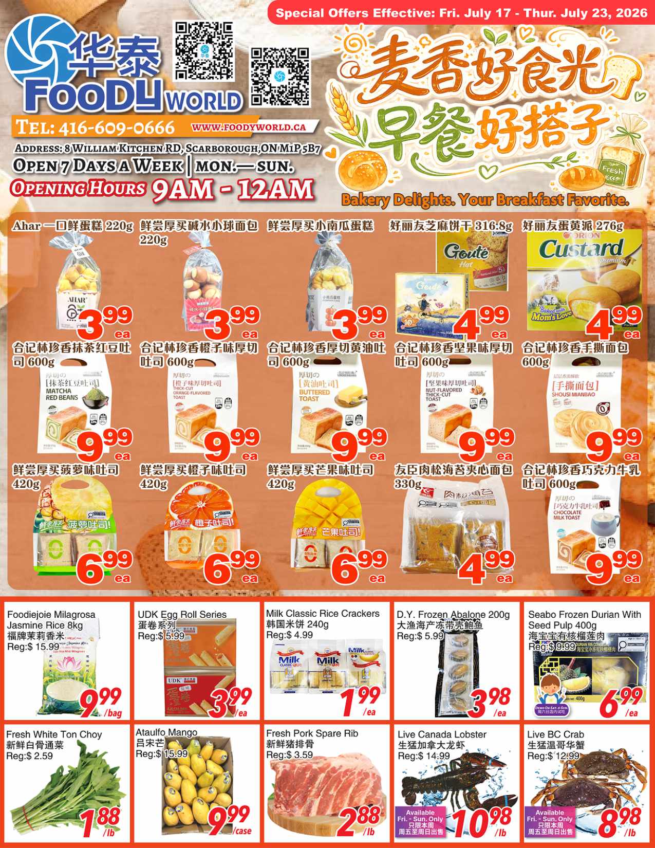 Flyer 第1页