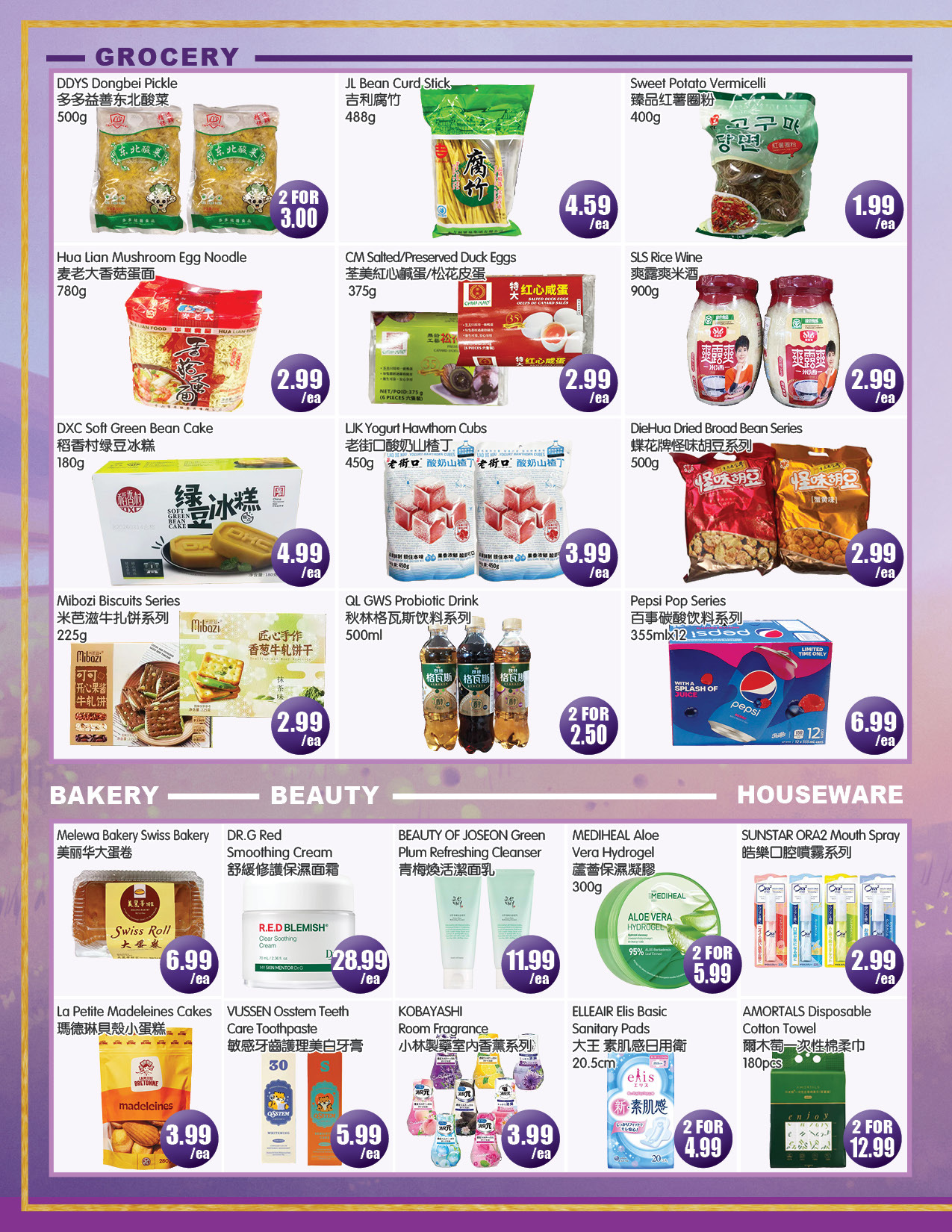Flyer 第2页