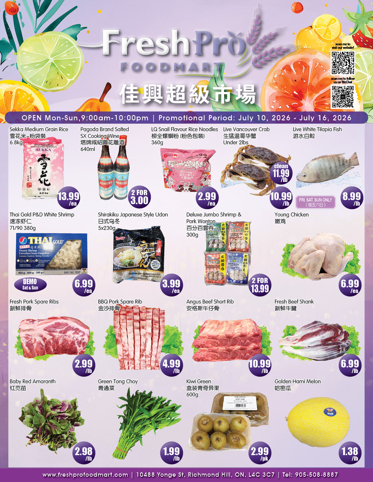 Flyer 第1页