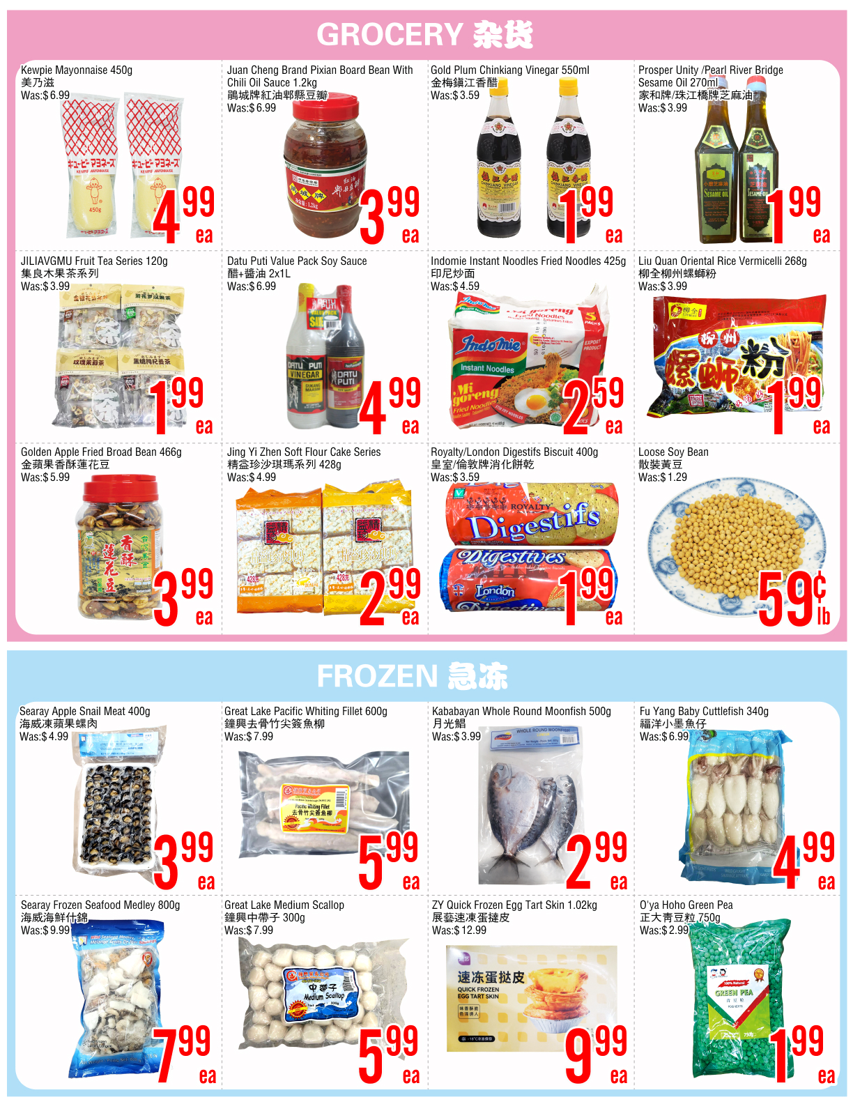 Flyer 第3页