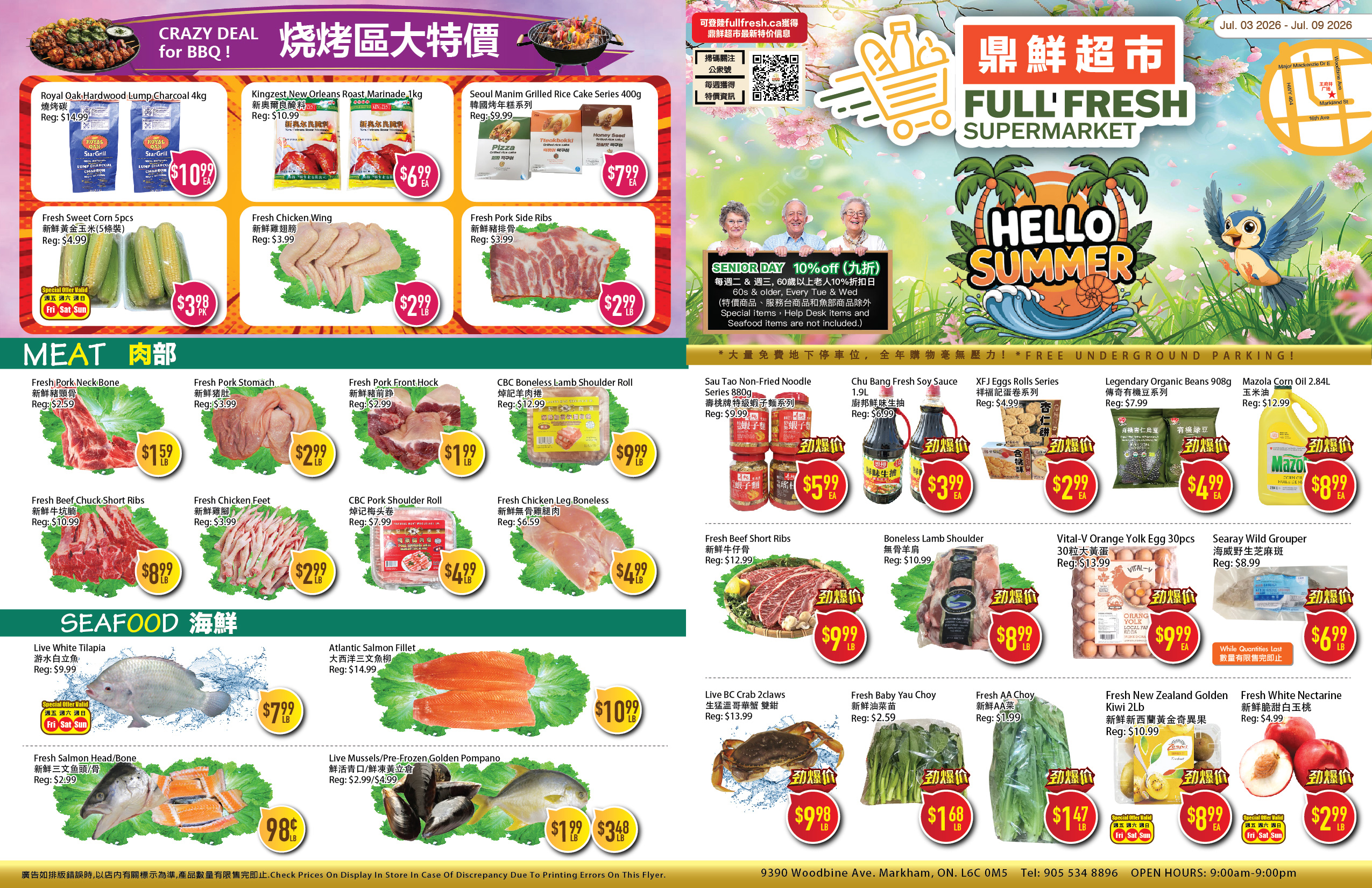 Flyer 第1页